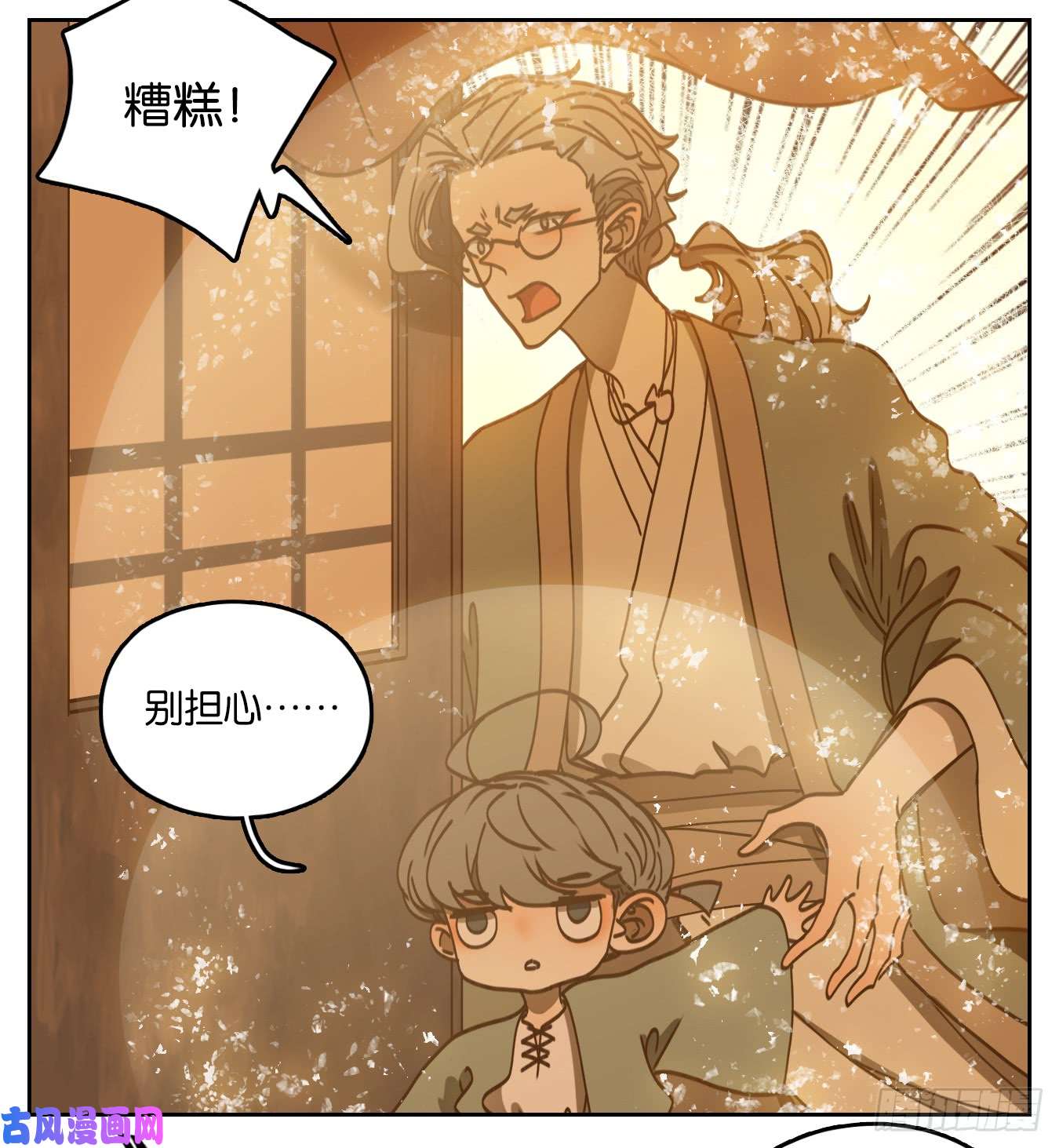 妖怪酒馆第55话 寄生之椟（七）