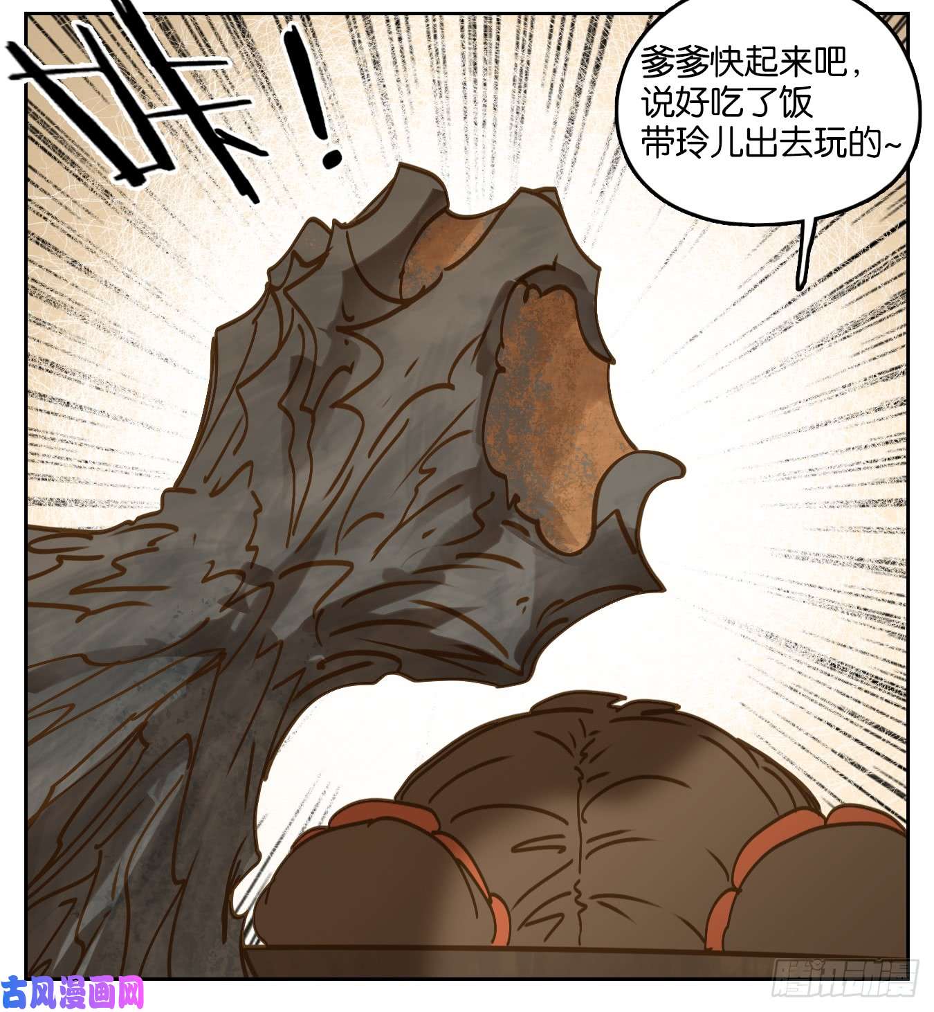 妖怪酒馆第55话 寄生之椟（七）