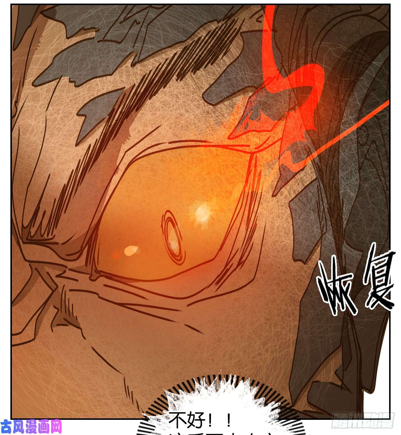 妖怪酒馆第55话 寄生之椟（七）