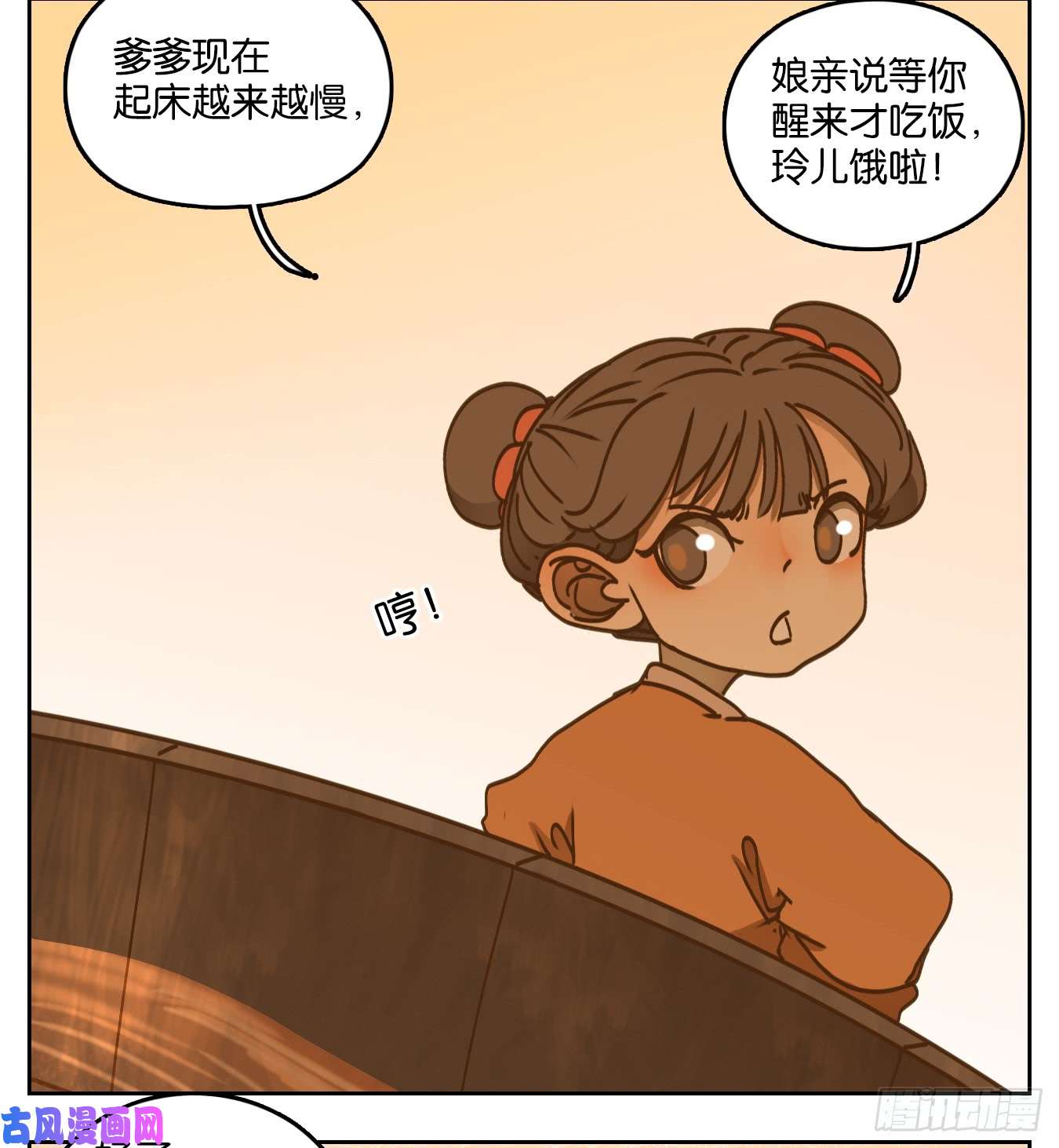 妖怪酒馆第55话 寄生之椟（七）