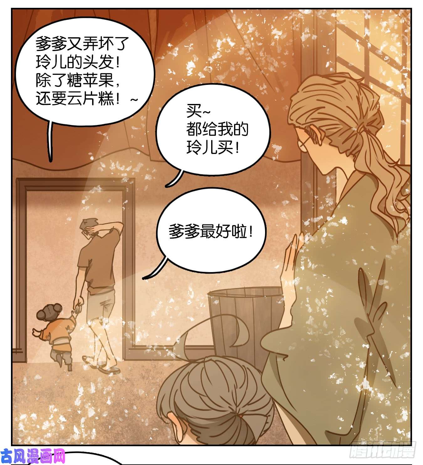 妖怪酒馆第55话 寄生之椟（七）