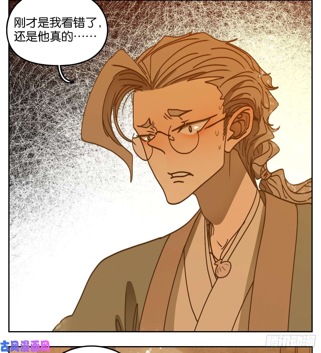 妖怪酒馆第55话 寄生之椟（七）