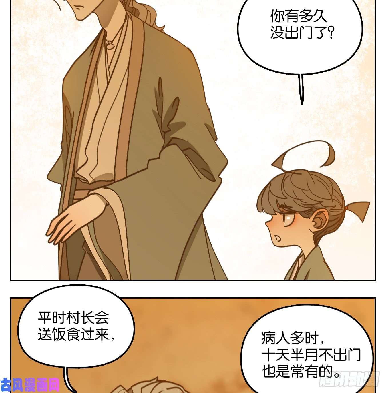 妖怪酒馆第55话 寄生之椟（七）