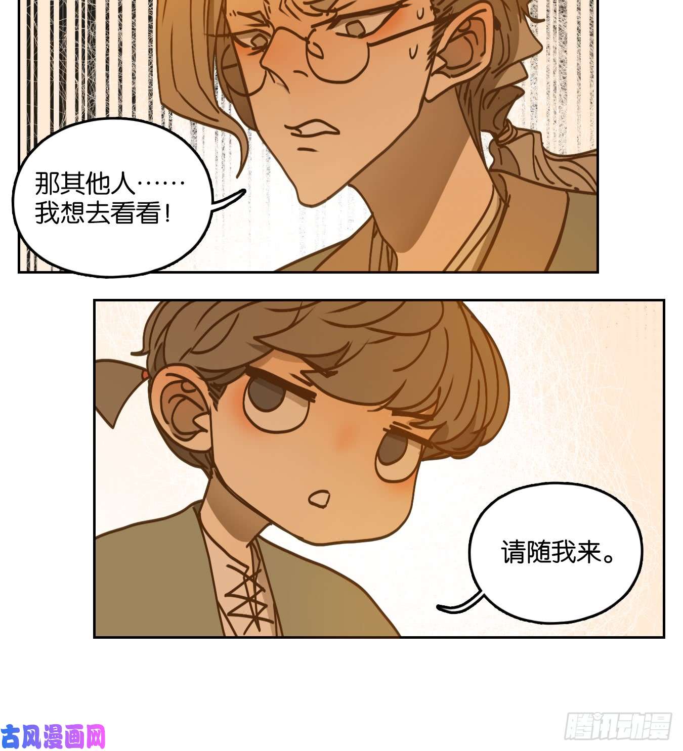 妖怪酒馆第55话 寄生之椟（七）