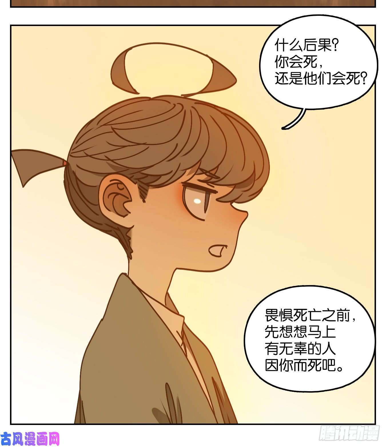 妖怪酒馆第55话 寄生之椟（七）