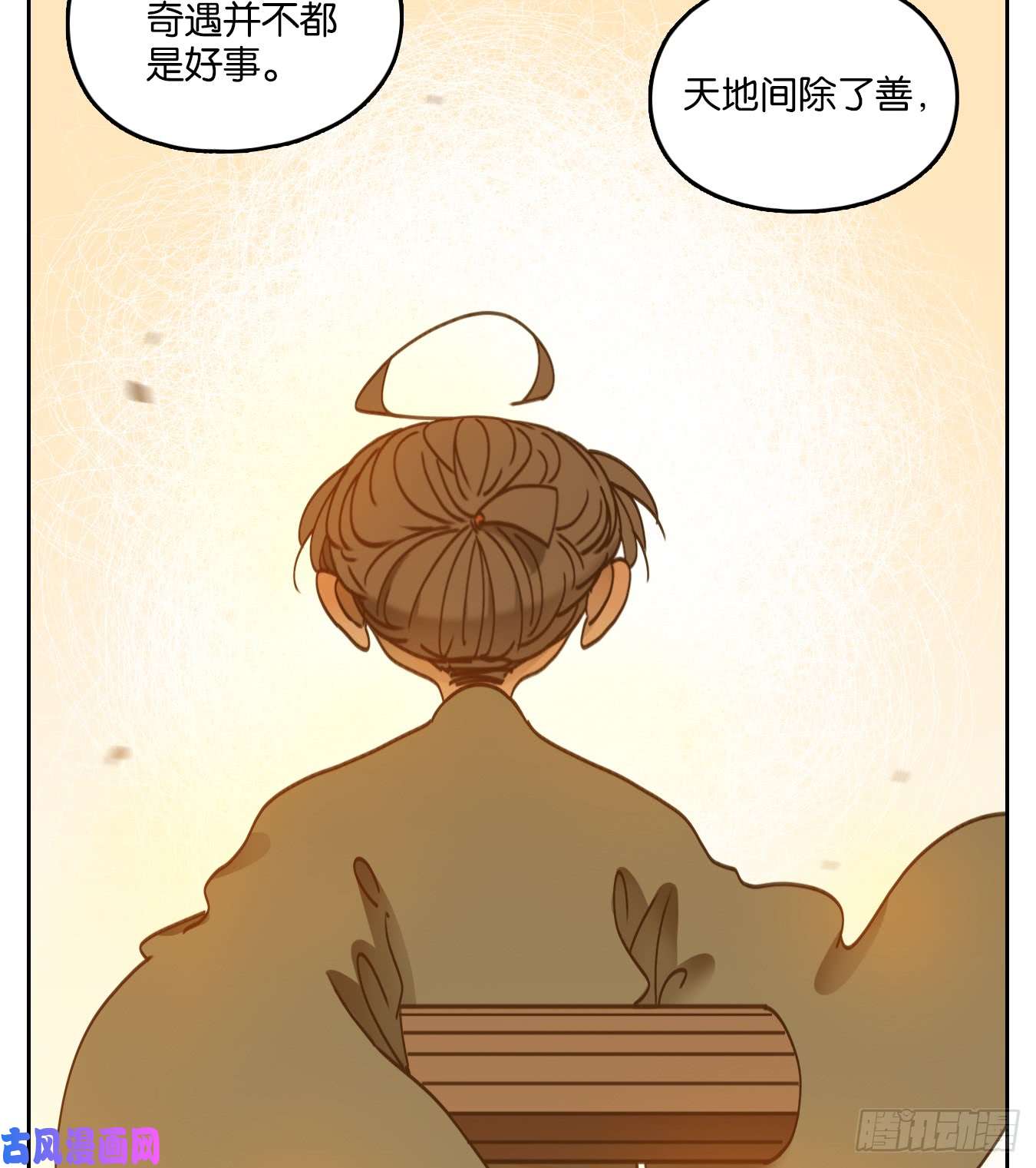 妖怪酒馆第55话 寄生之椟（七）