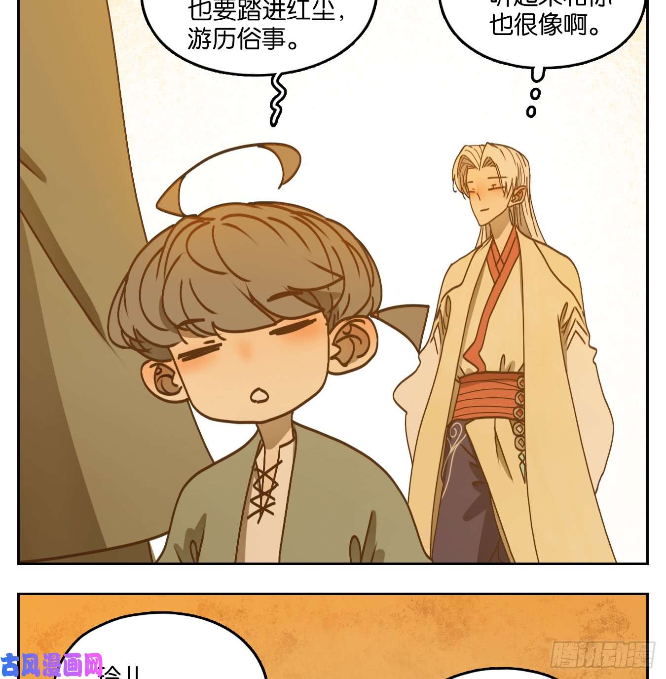 妖怪酒馆第55话 寄生之椟（七）