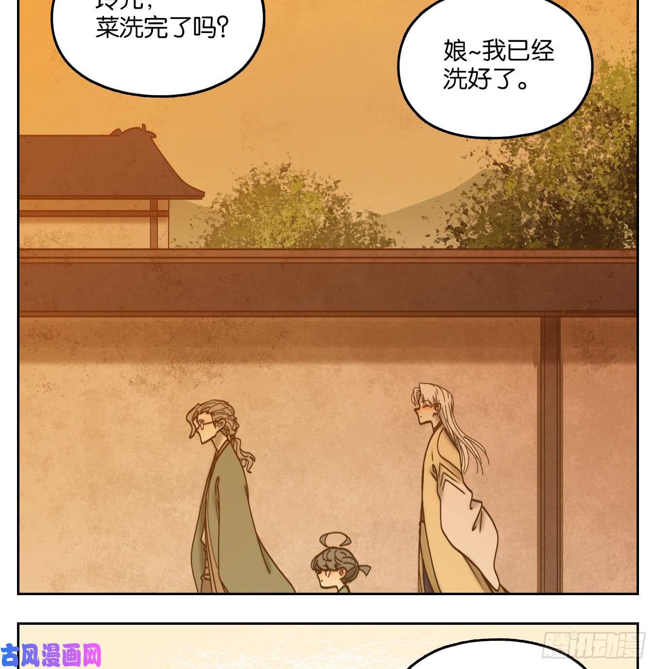 妖怪酒馆第55话 寄生之椟（七）