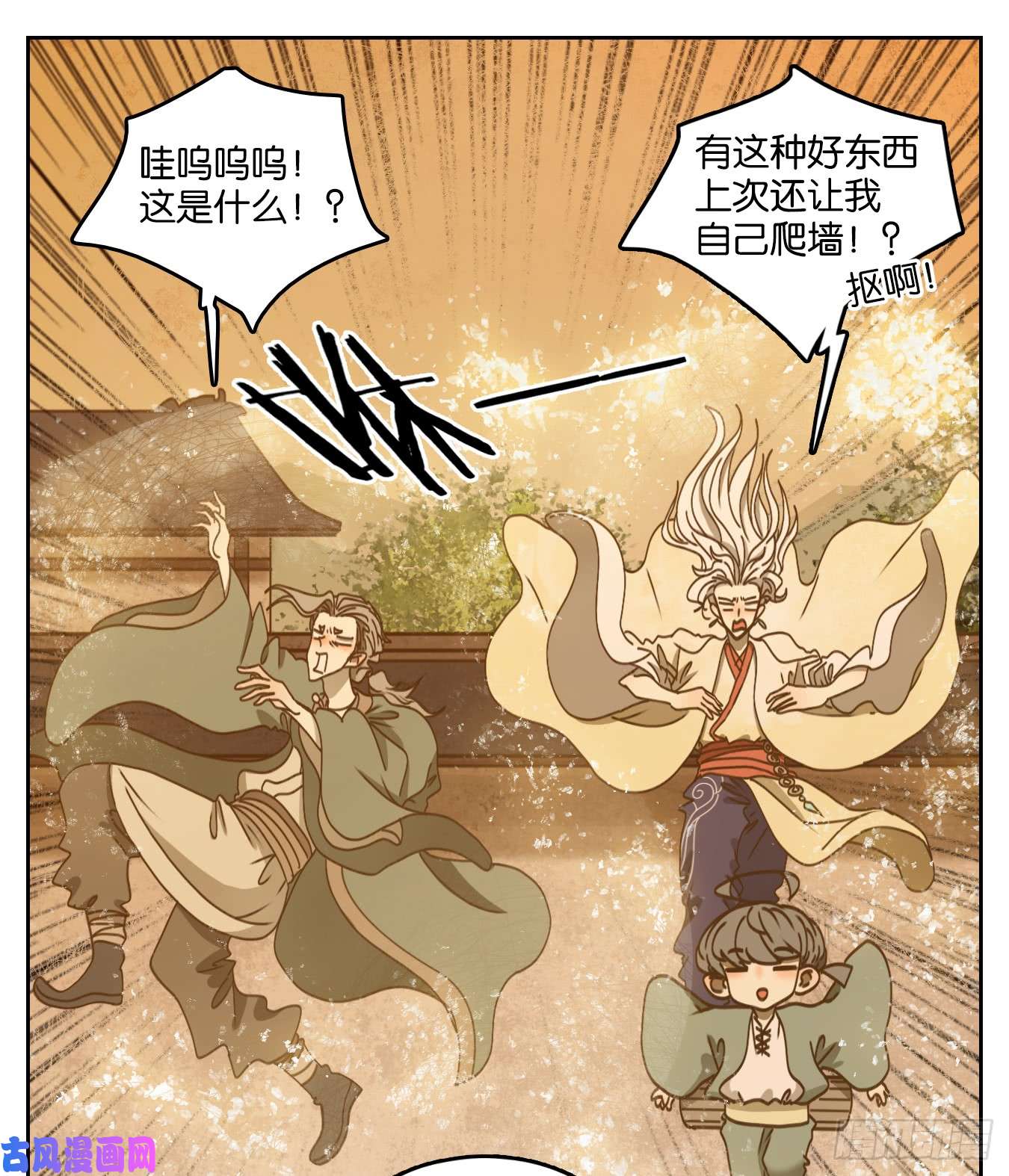 妖怪酒馆第55话 寄生之椟（七）