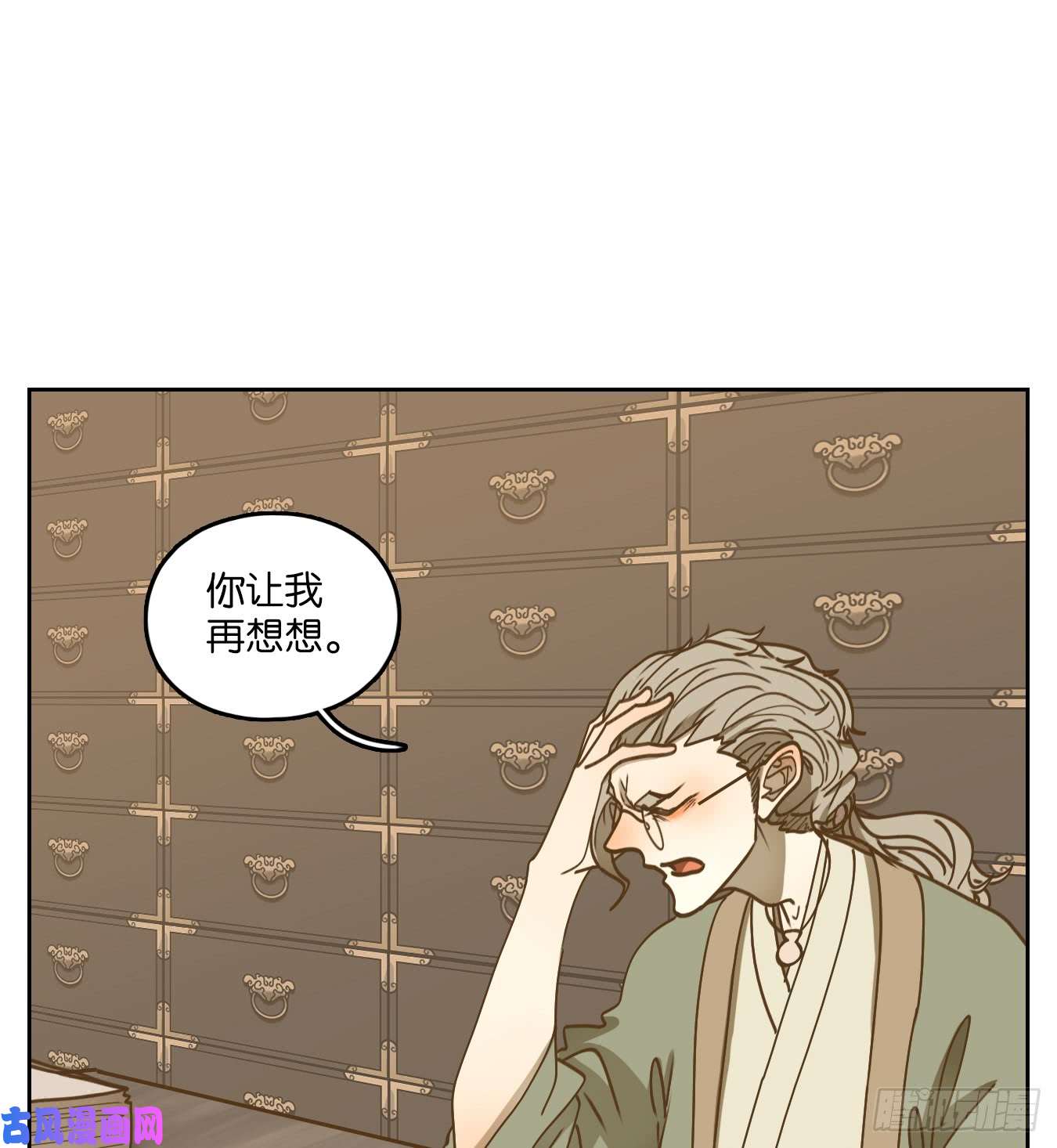 妖怪酒馆第56话 寄生之椟（八）