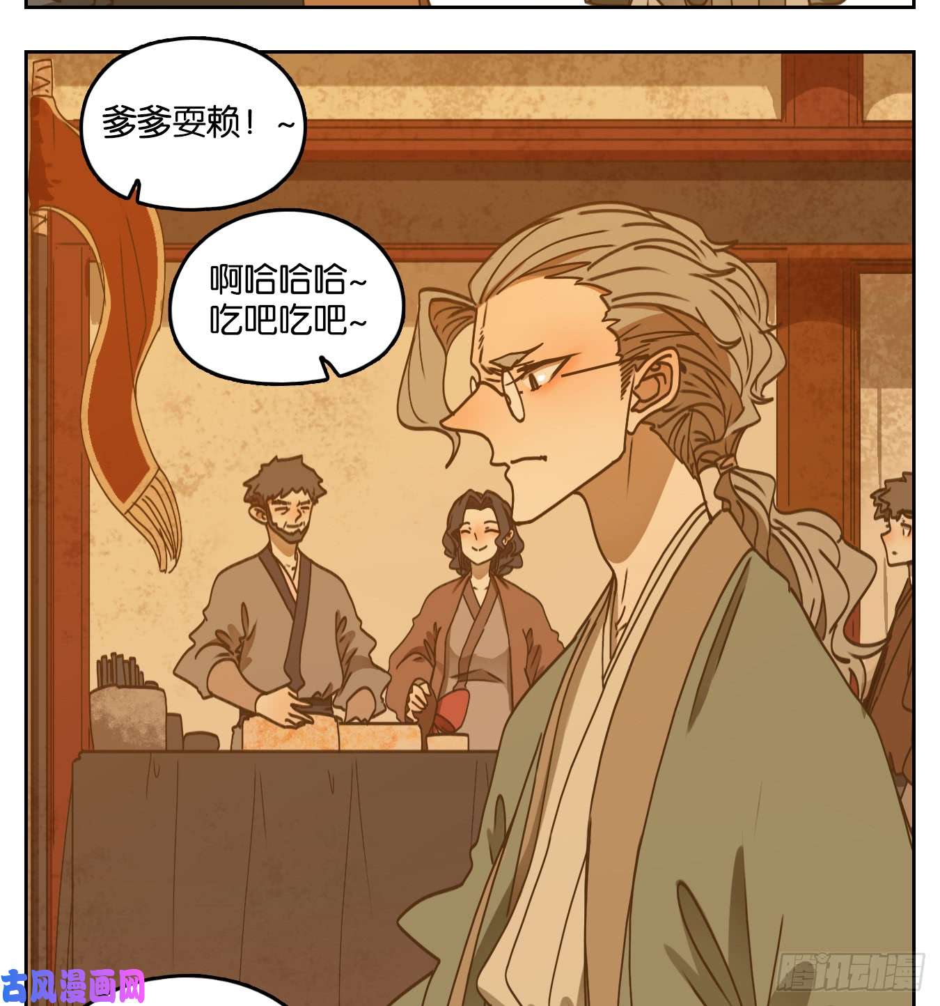 妖怪酒馆第56话 寄生之椟（八）
