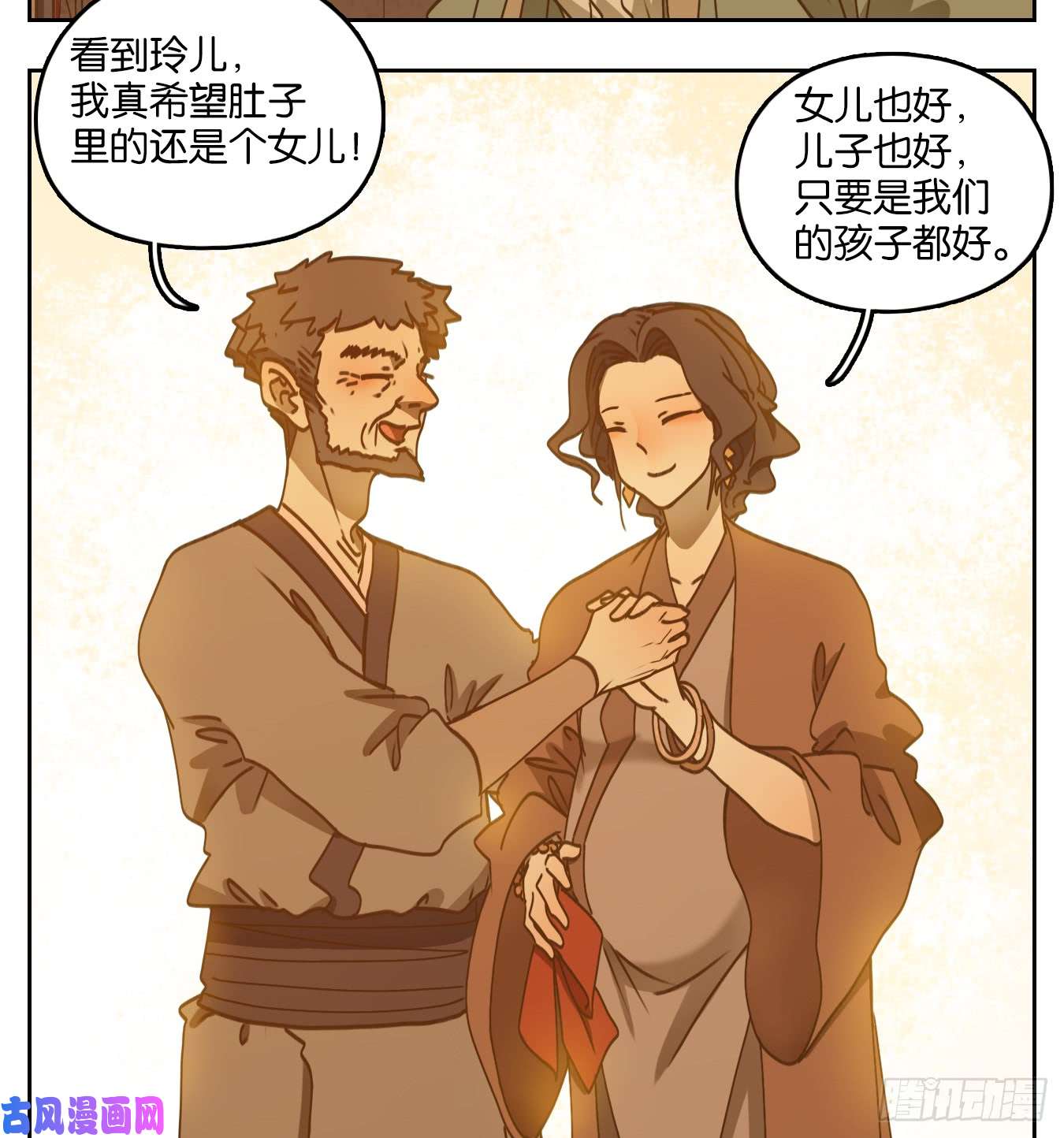 妖怪酒馆第56话 寄生之椟（八）