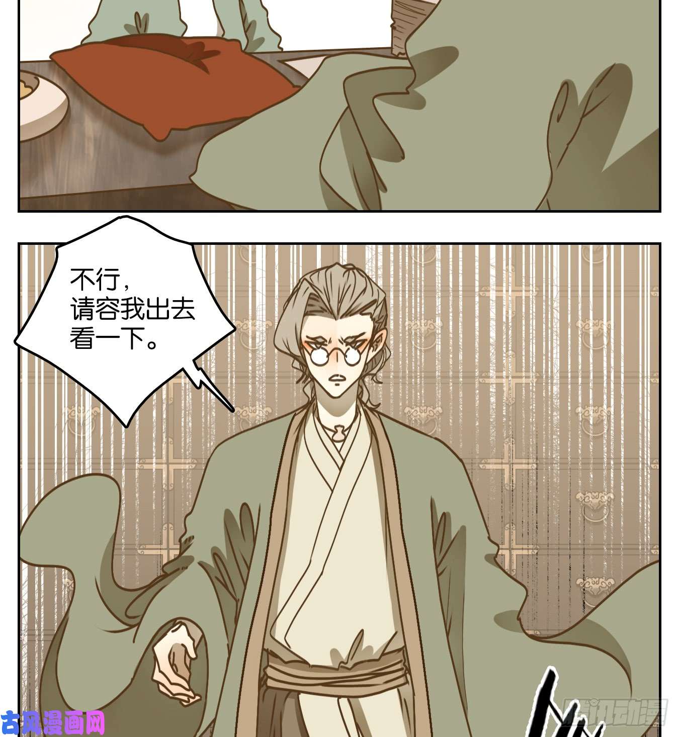 妖怪酒馆第56话 寄生之椟（八）