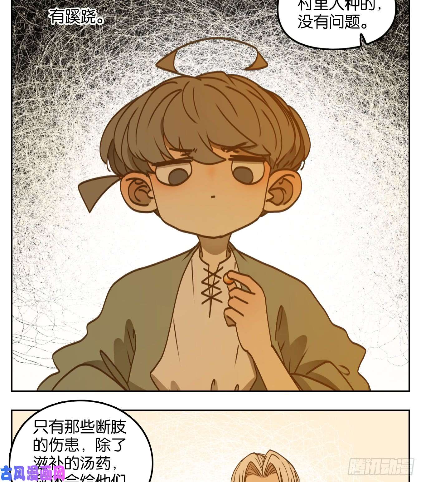 妖怪酒馆第56话 寄生之椟（八）