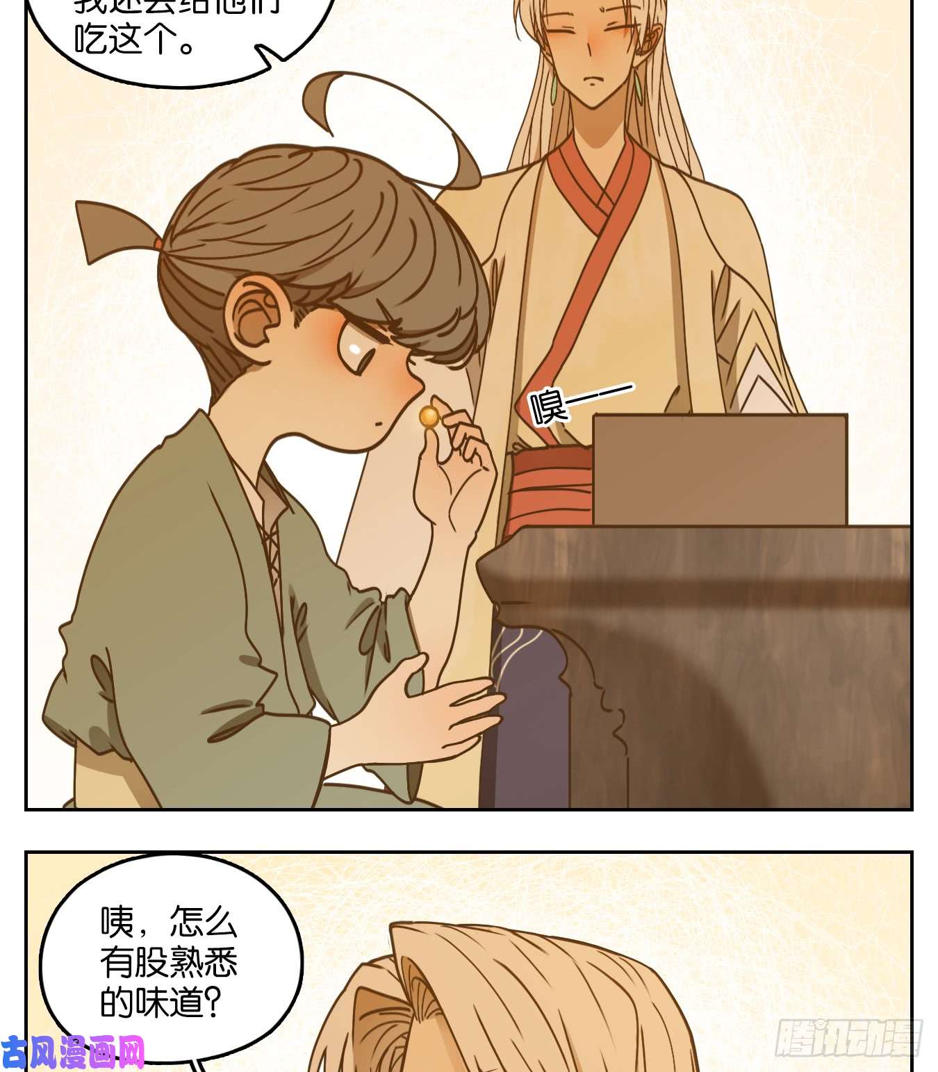 妖怪酒馆第56话 寄生之椟（八）