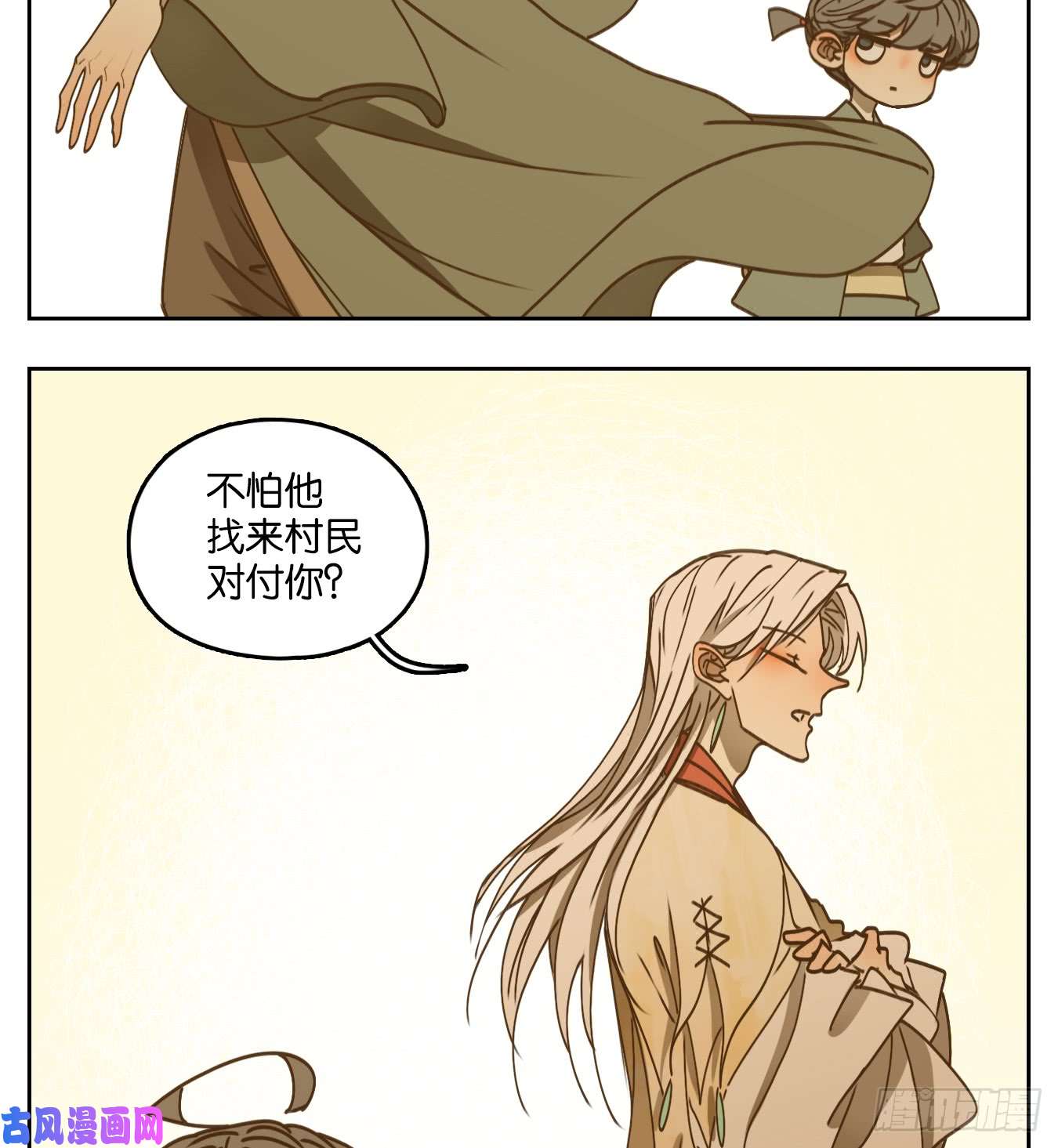 妖怪酒馆第56话 寄生之椟（八）