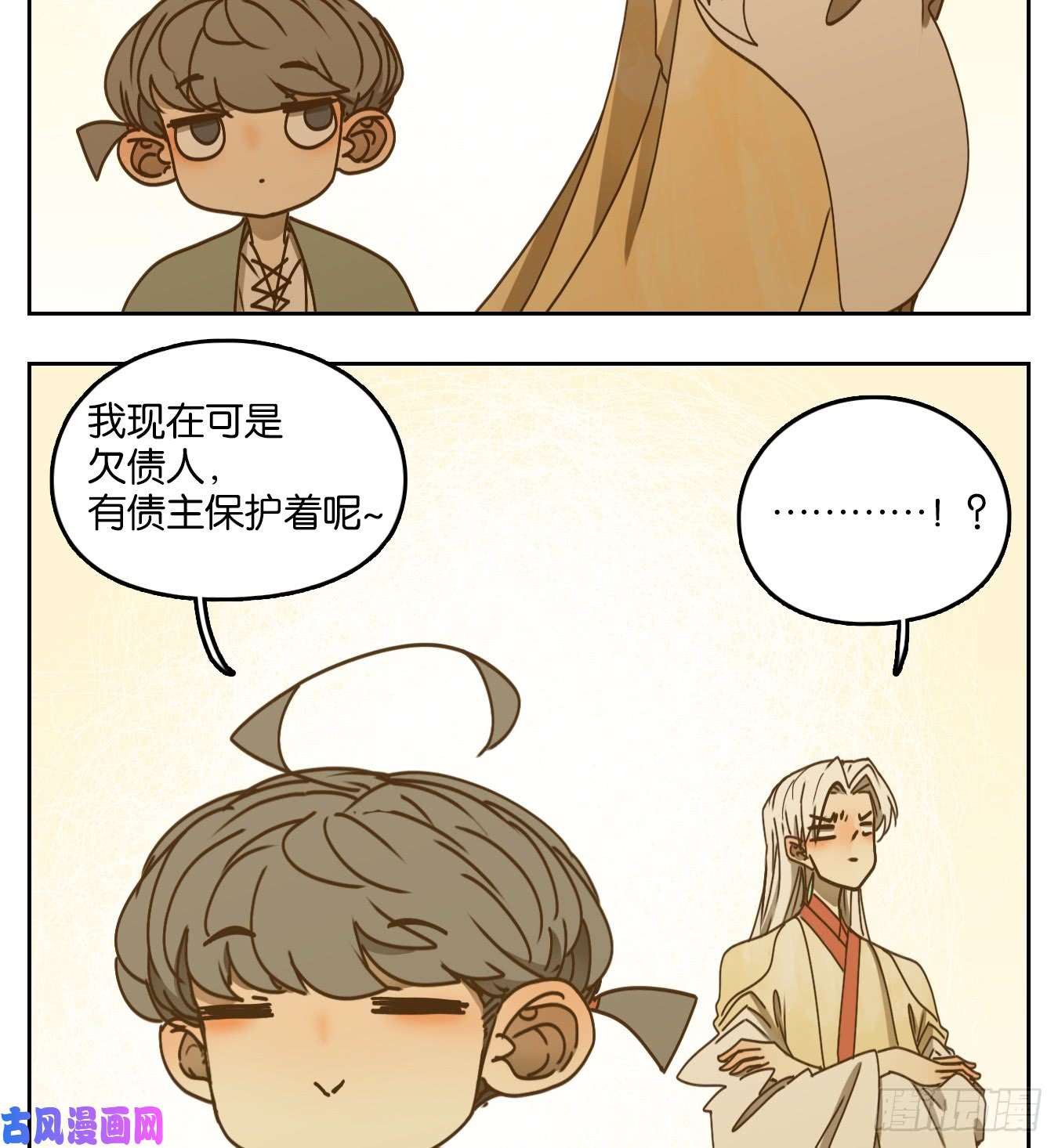 妖怪酒馆第56话 寄生之椟（八）