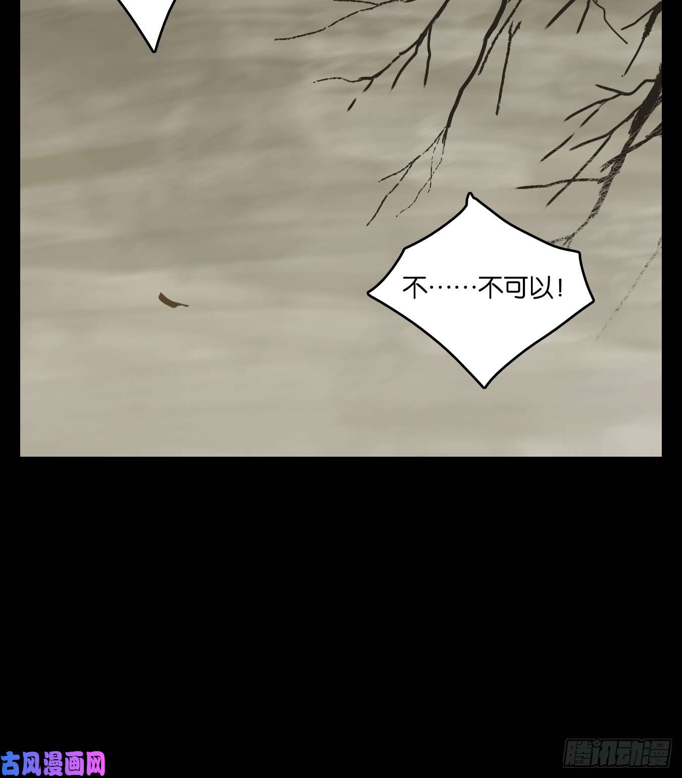 妖怪酒馆第56话 寄生之椟（八）