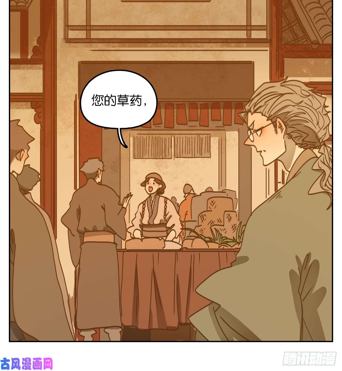妖怪酒馆第56话 寄生之椟（八）