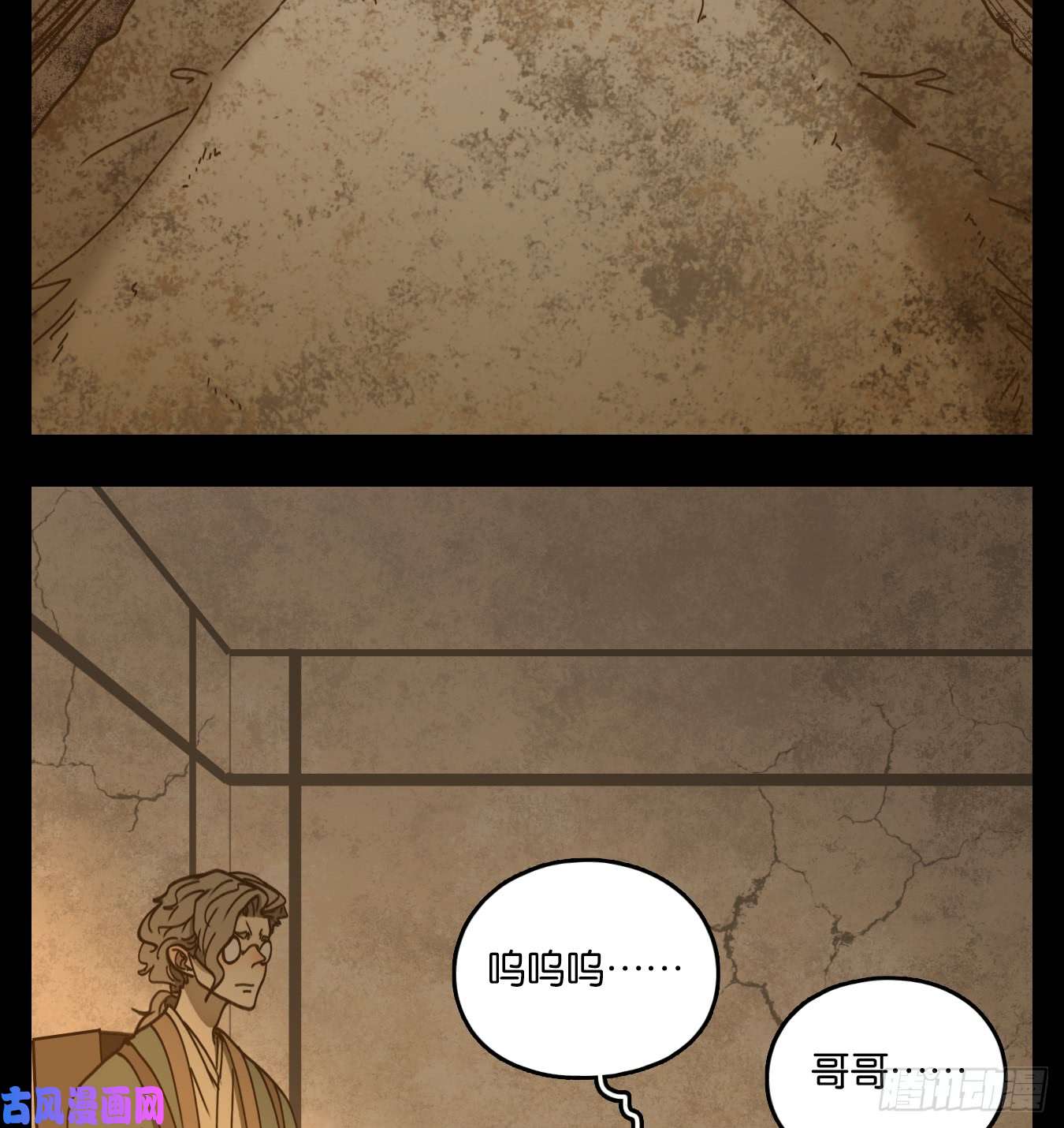 妖怪酒馆第57话 寄生之椟（九）