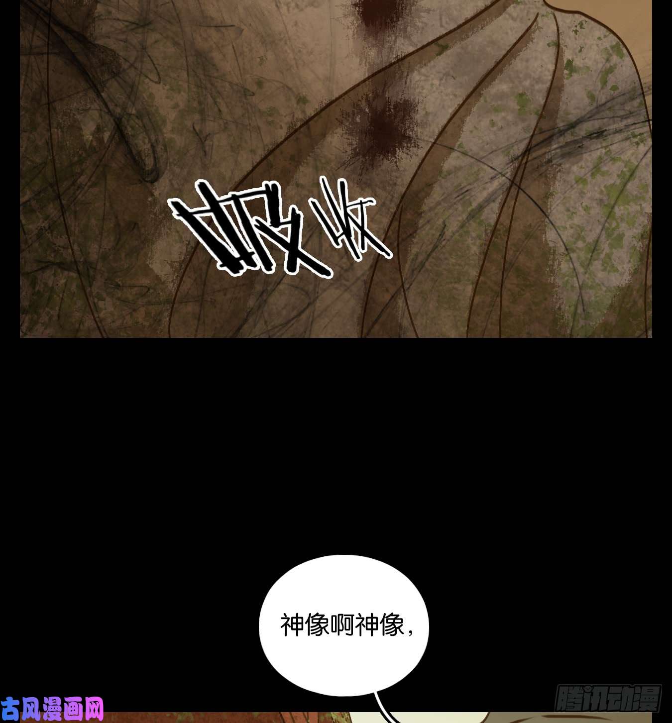 妖怪酒馆第57话 寄生之椟（九）
