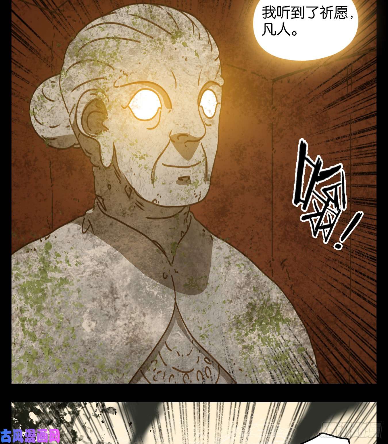 妖怪酒馆第57话 寄生之椟（九）