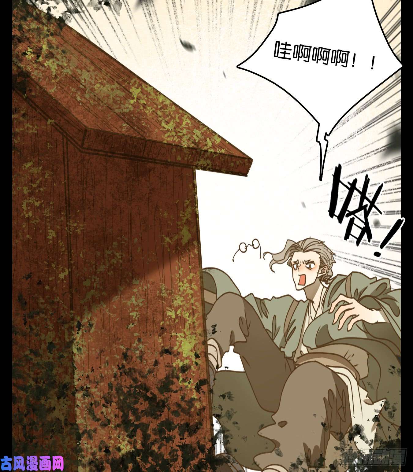 妖怪酒馆第57话 寄生之椟（九）