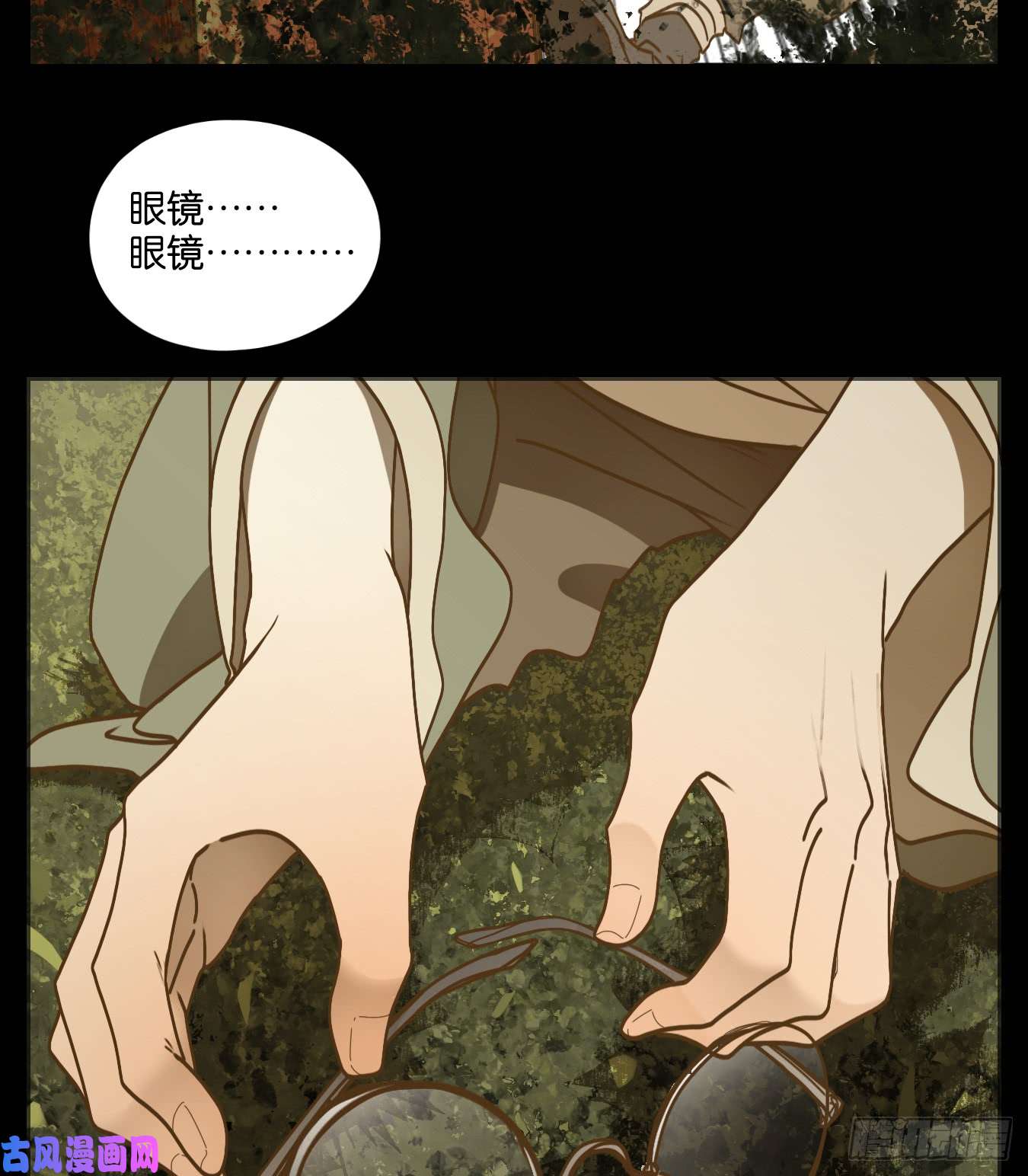 妖怪酒馆第57话 寄生之椟（九）