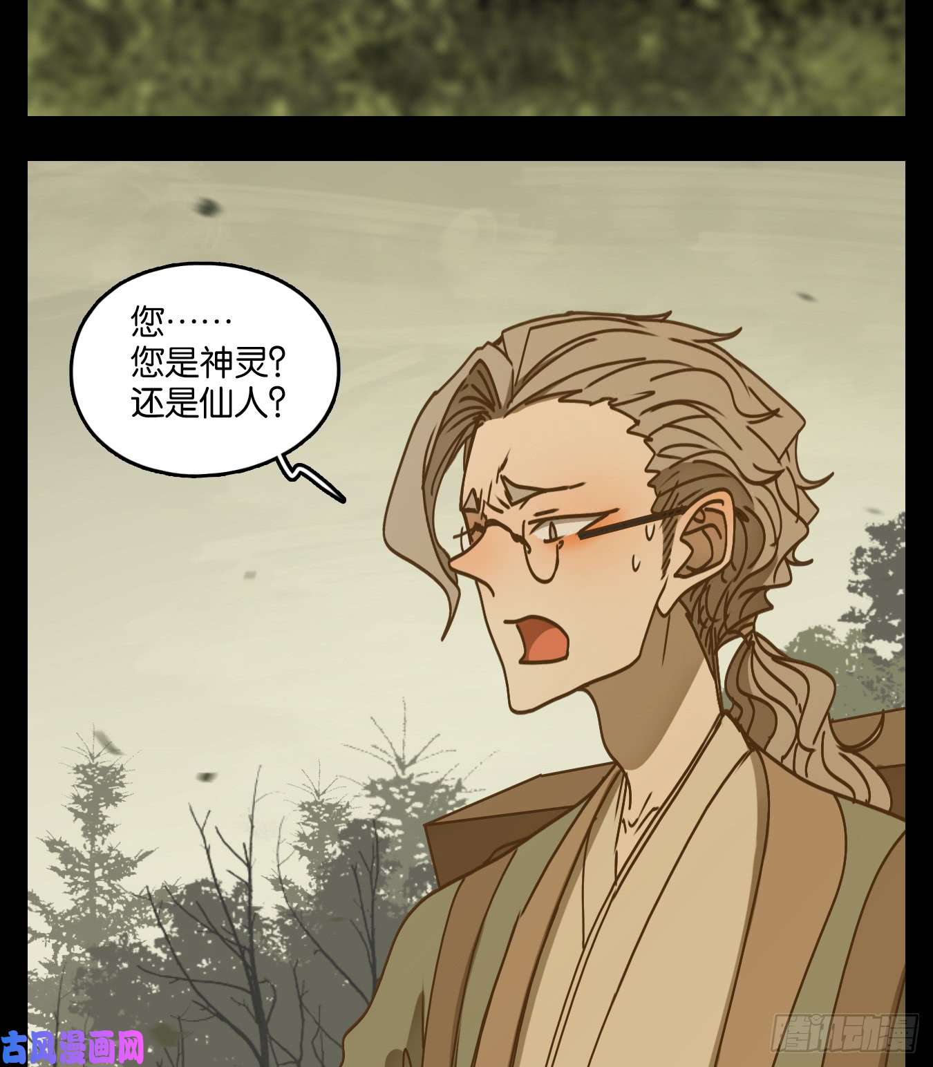 妖怪酒馆第57话 寄生之椟（九）
