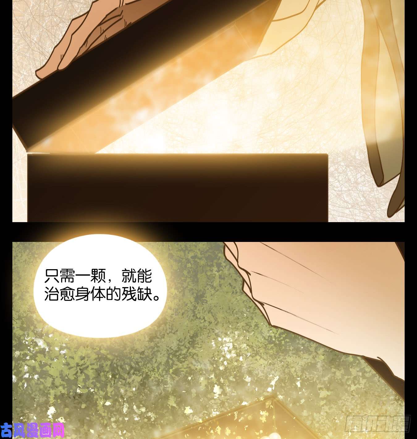 妖怪酒馆第57话 寄生之椟（九）