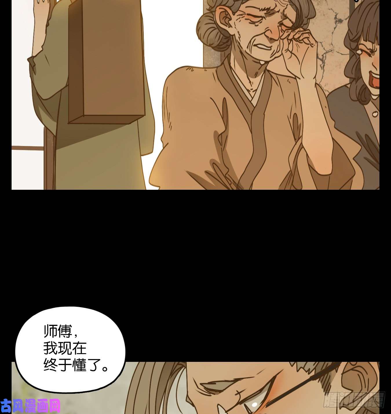 妖怪酒馆第57话 寄生之椟（九）
