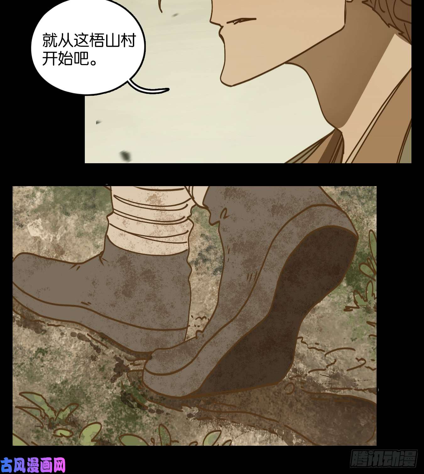 妖怪酒馆第58话 寄生之椟（十）