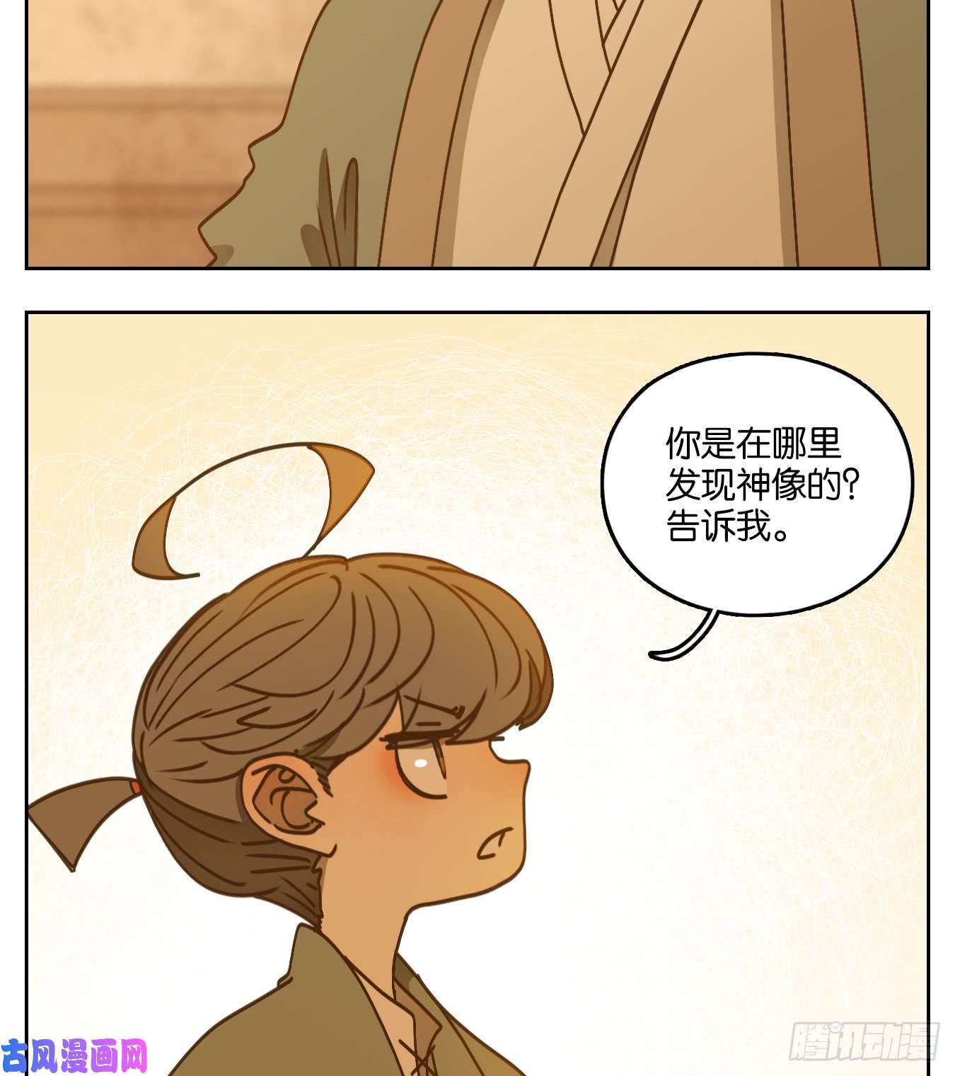 妖怪酒馆第58话 寄生之椟（十）