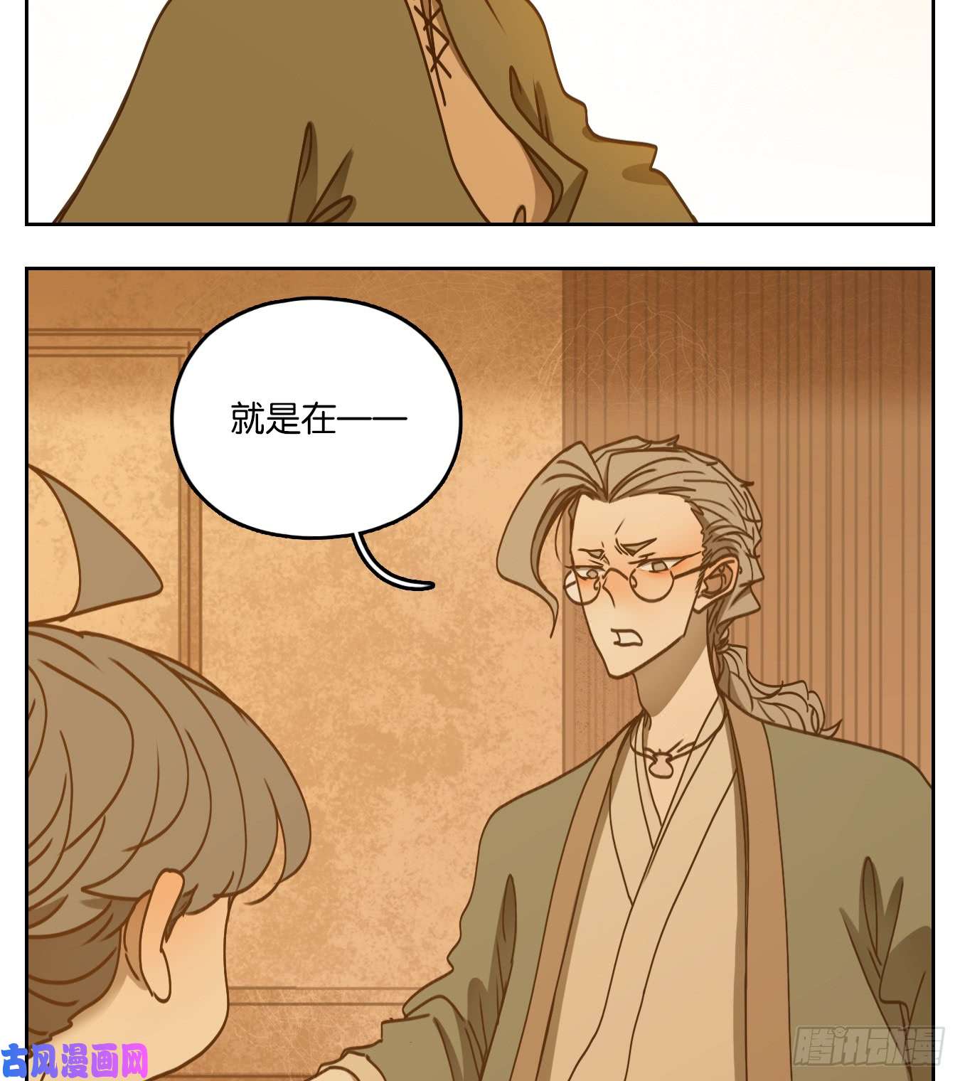 妖怪酒馆第58话 寄生之椟（十）