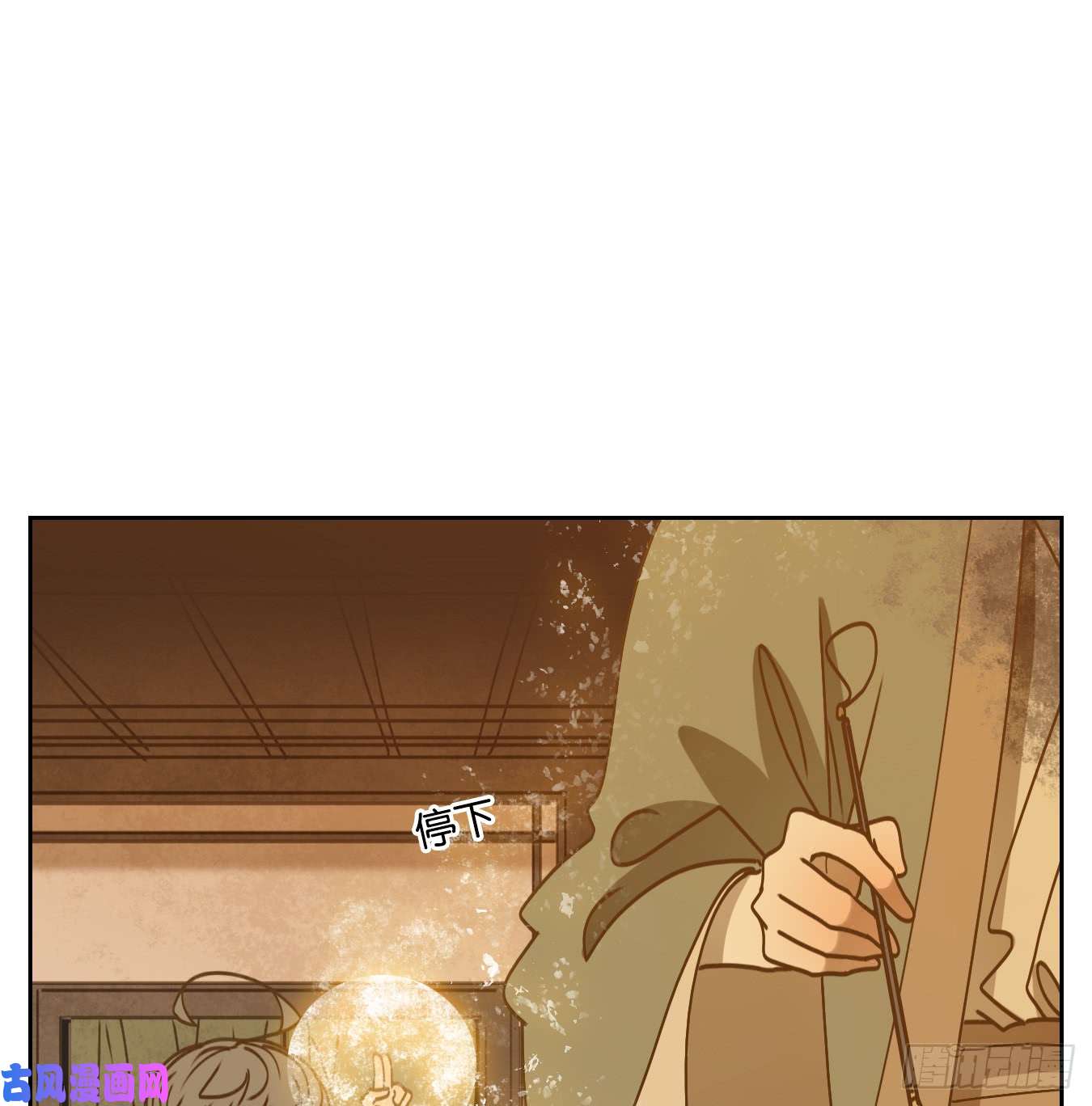 妖怪酒馆第58话 寄生之椟（十）