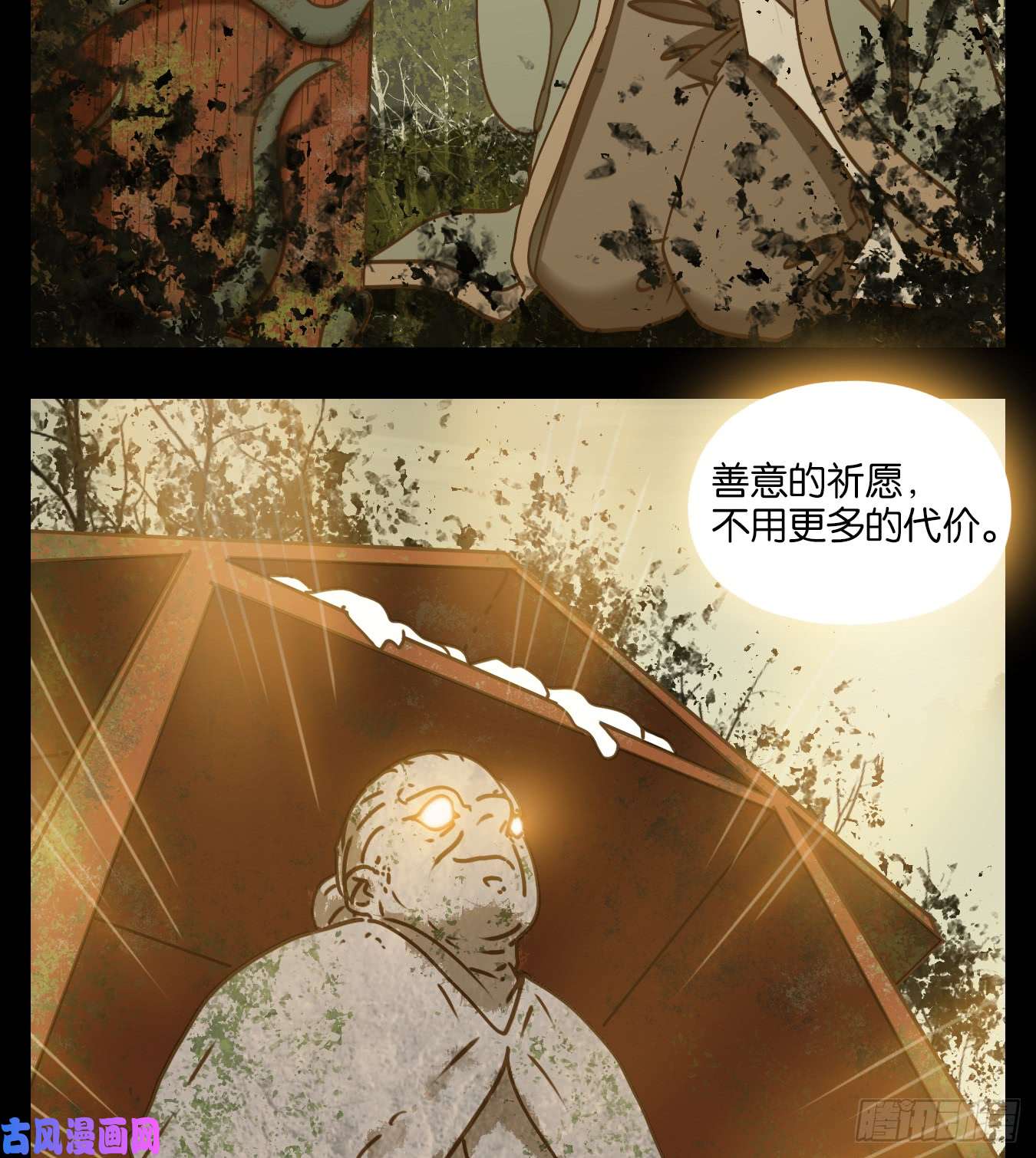 妖怪酒馆第58话 寄生之椟（十）