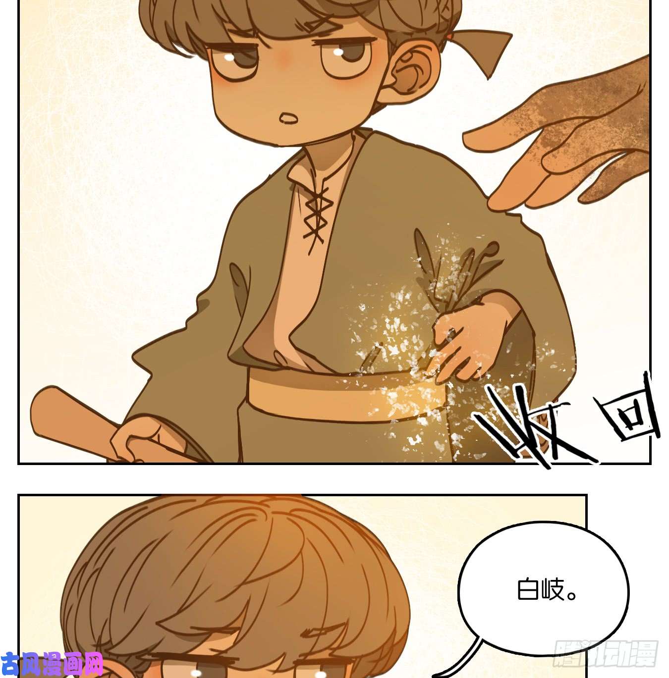 妖怪酒馆第58话 寄生之椟（十）