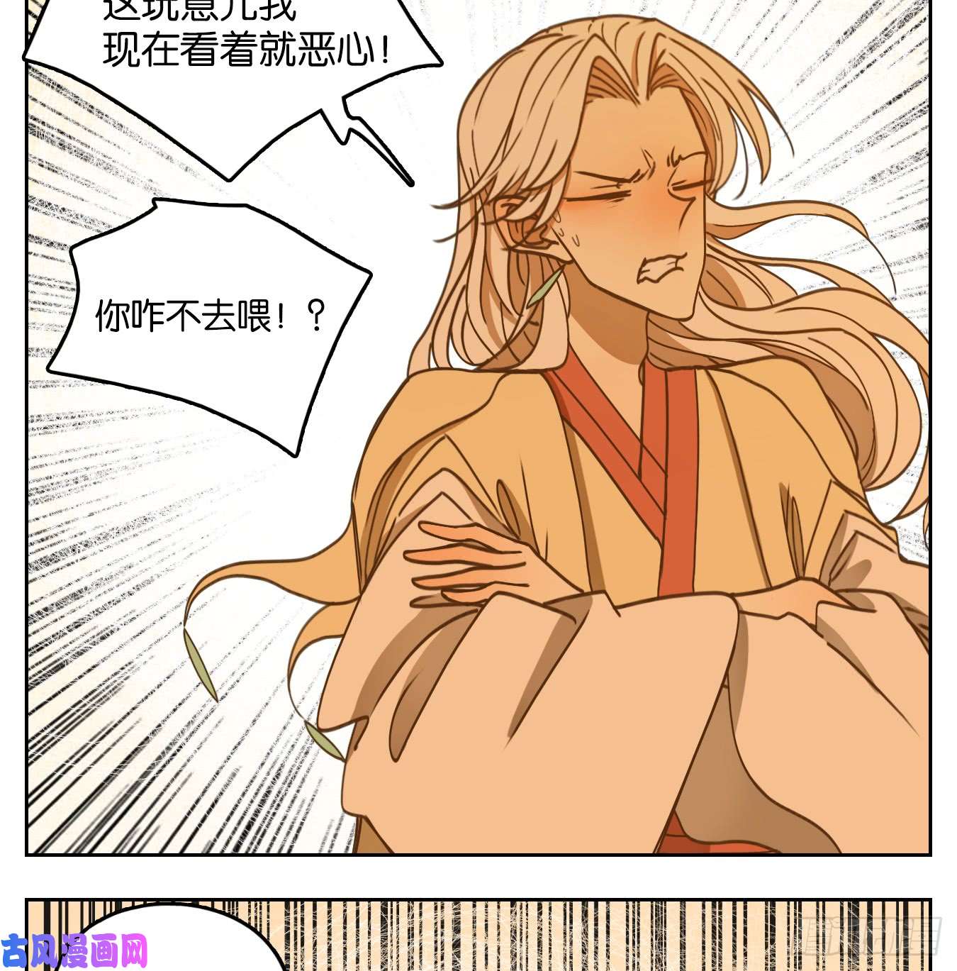 妖怪酒馆第58话 寄生之椟（十）