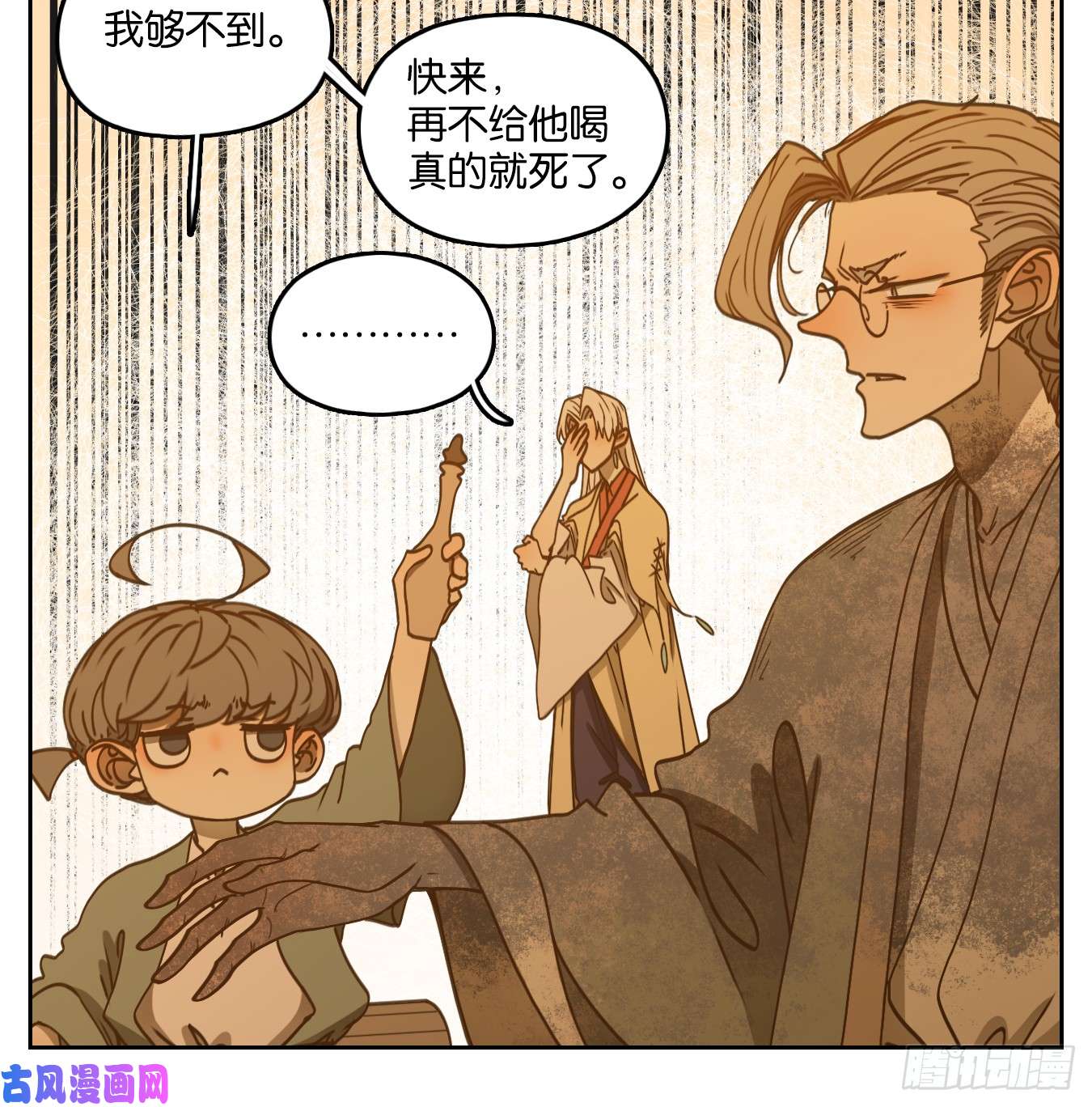 妖怪酒馆第58话 寄生之椟（十）