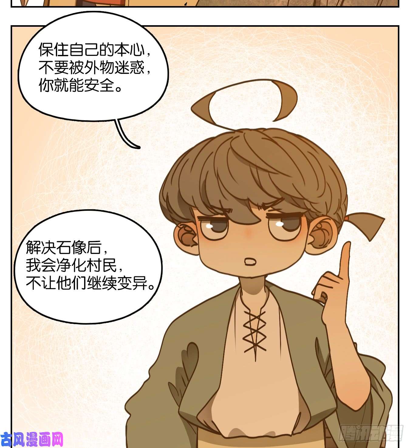 妖怪酒馆第58话 寄生之椟（十）