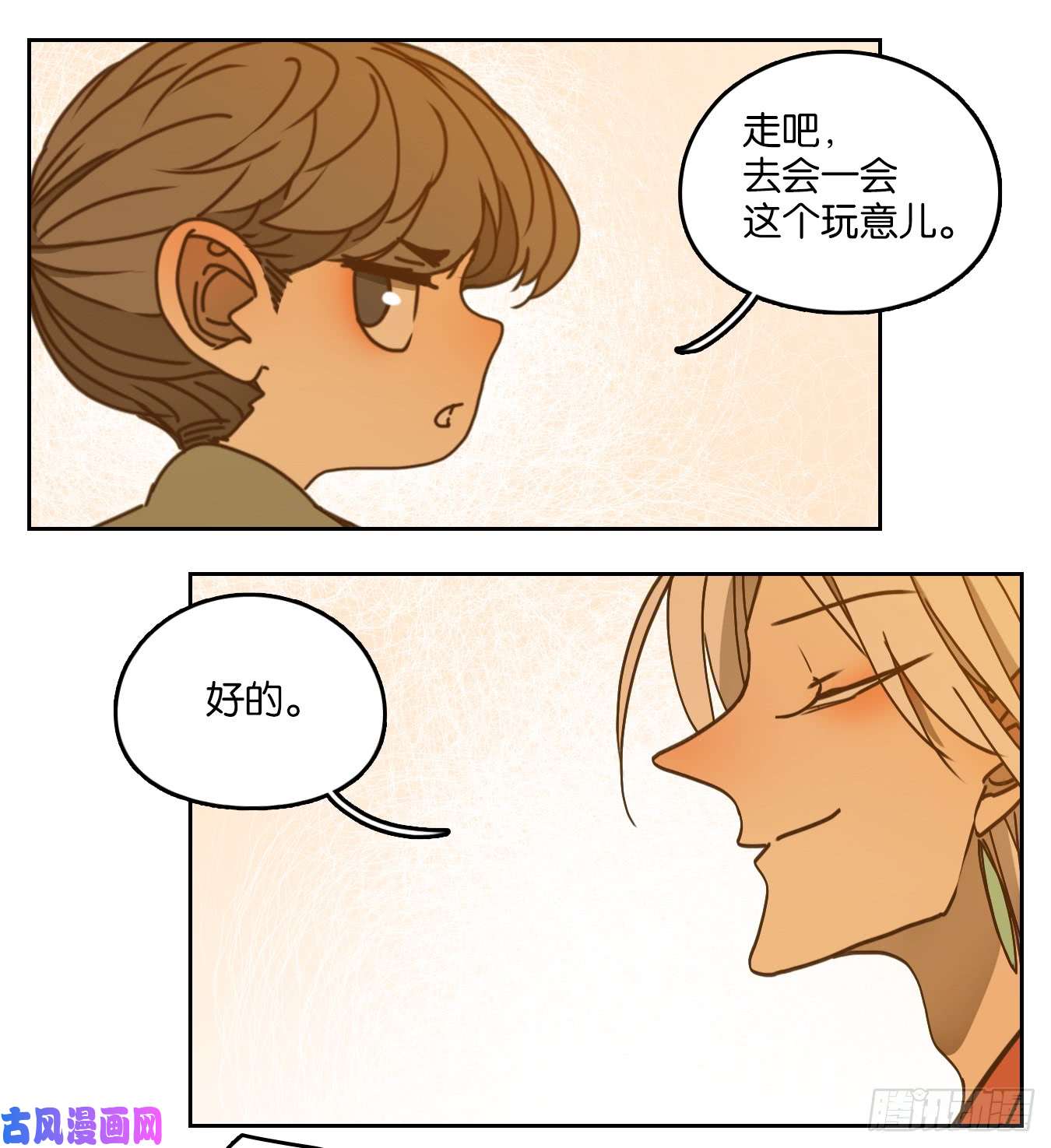 妖怪酒馆第58话 寄生之椟（十）