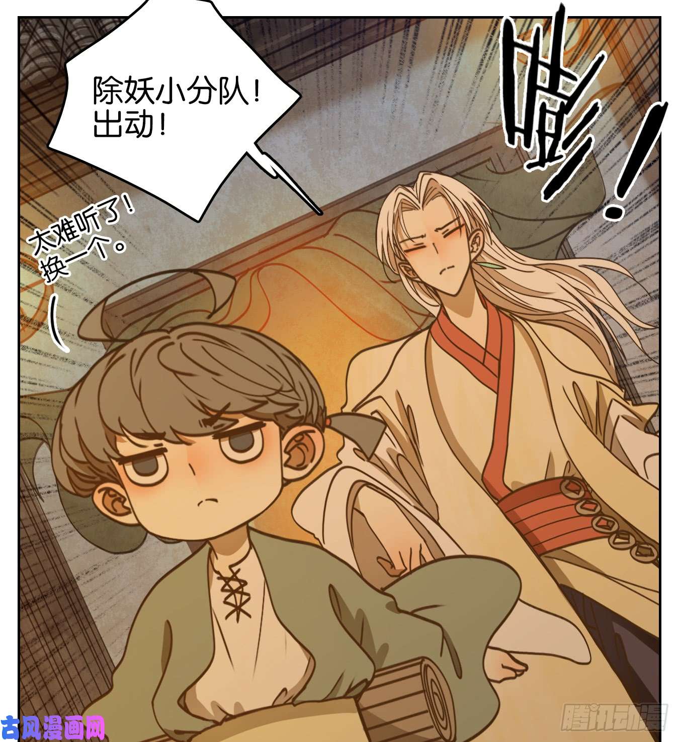 妖怪酒馆第58话 寄生之椟（十）