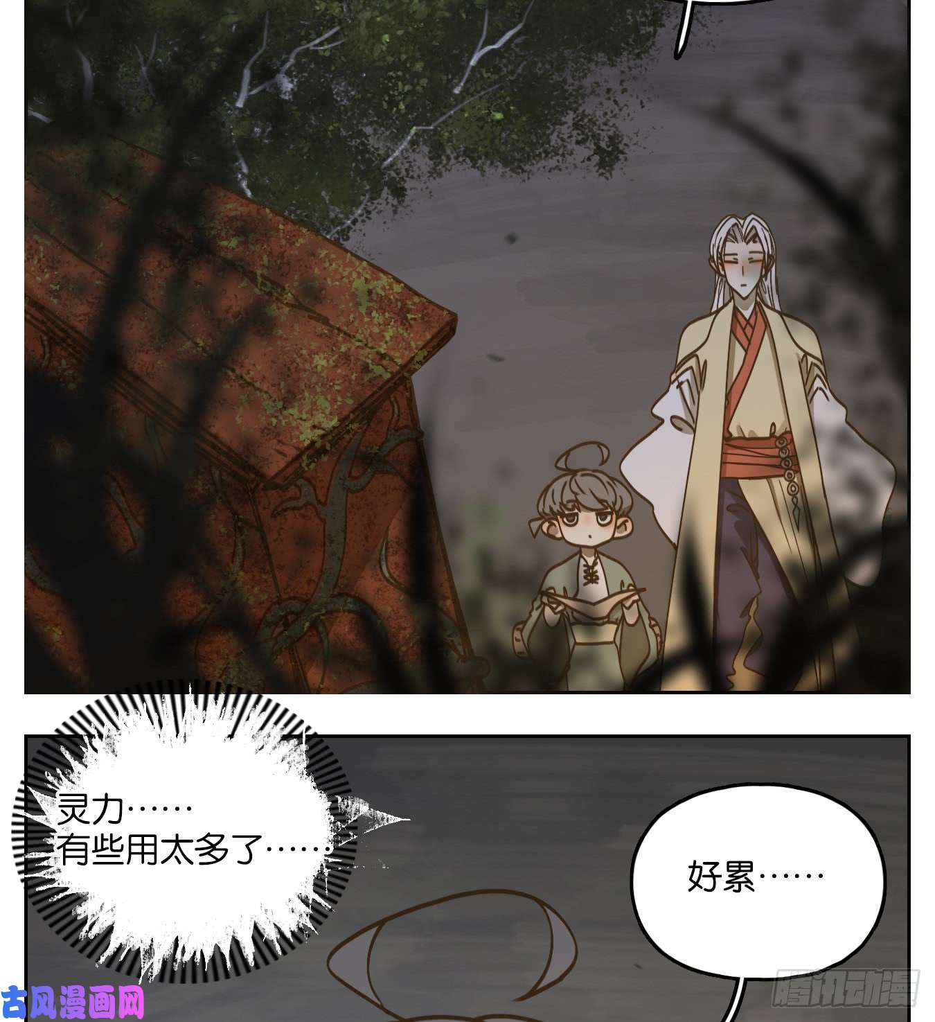 妖怪酒馆第58话 寄生之椟（十）