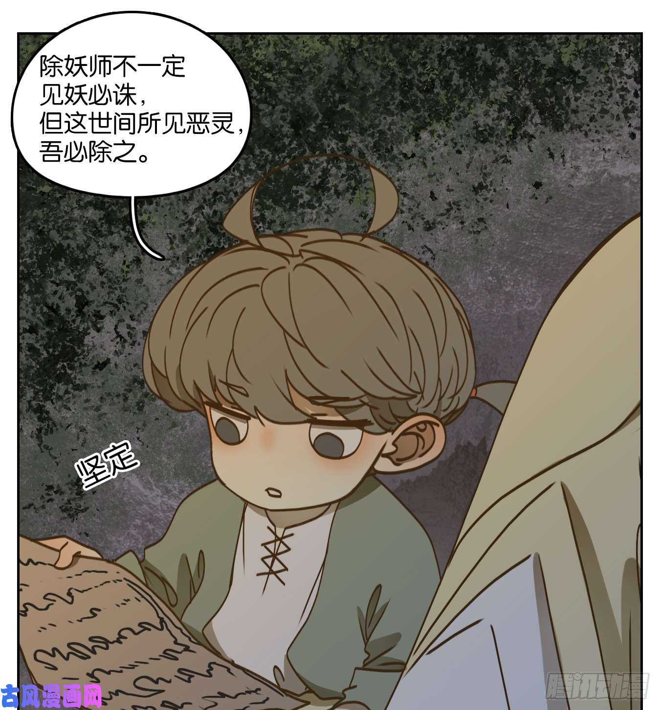 妖怪酒馆第58话 寄生之椟（十）