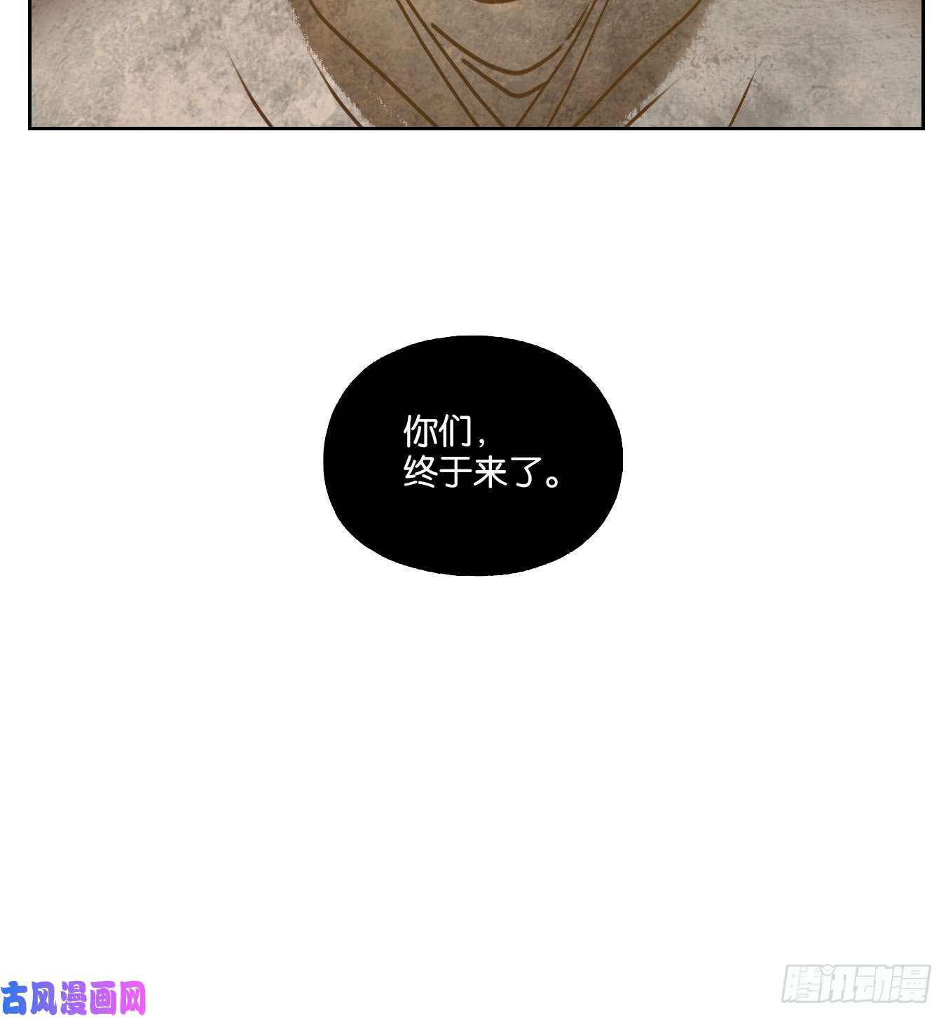 妖怪酒馆第58话 寄生之椟（十）