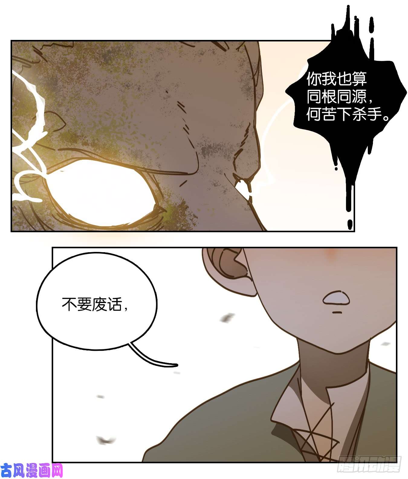 妖怪酒馆第59话 寄生之椟（十一）