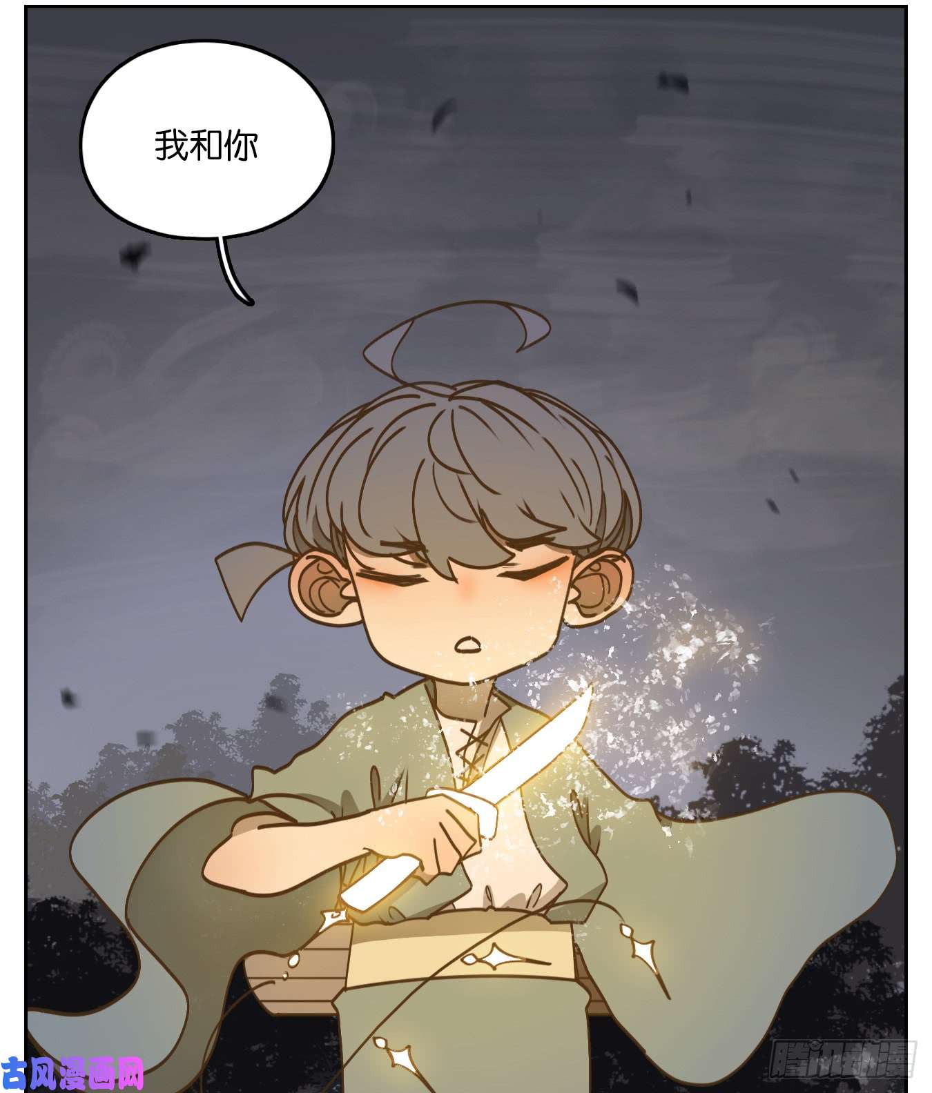 妖怪酒馆第59话 寄生之椟（十一）