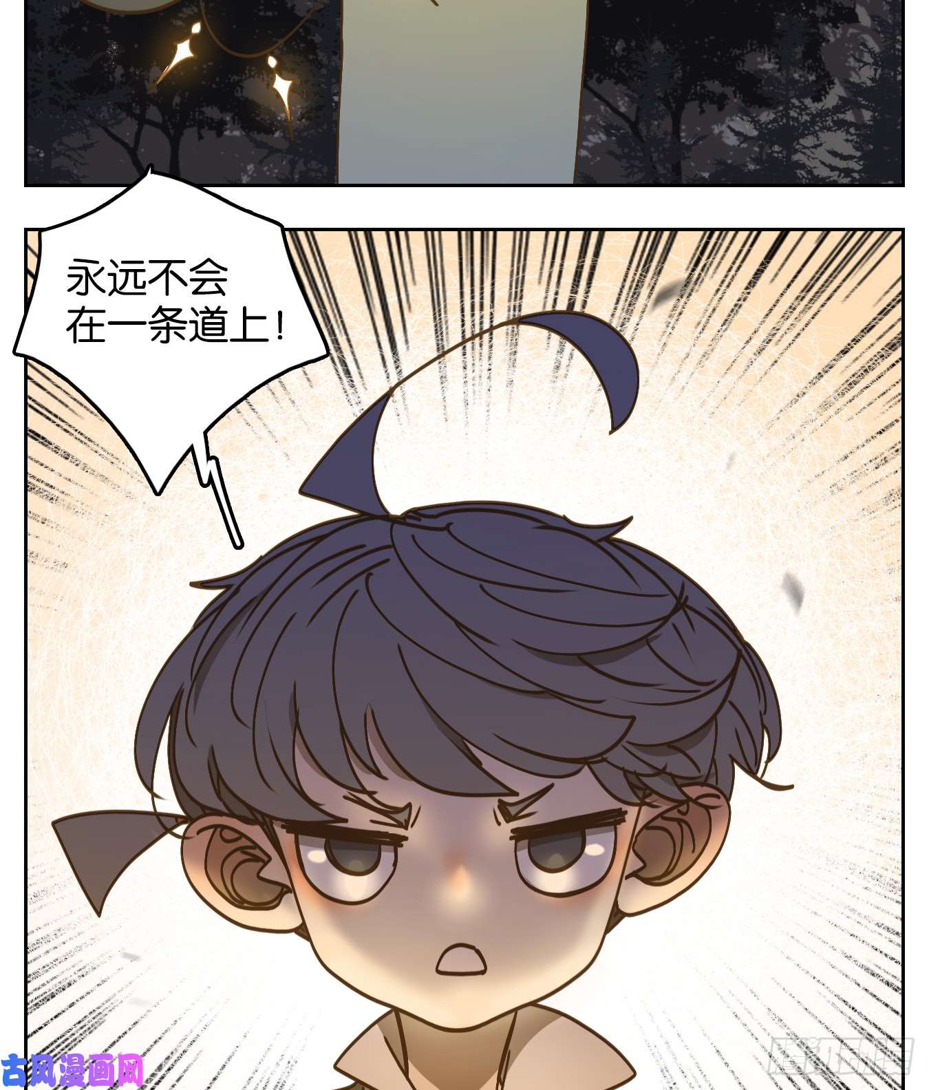 妖怪酒馆第59话 寄生之椟（十一）