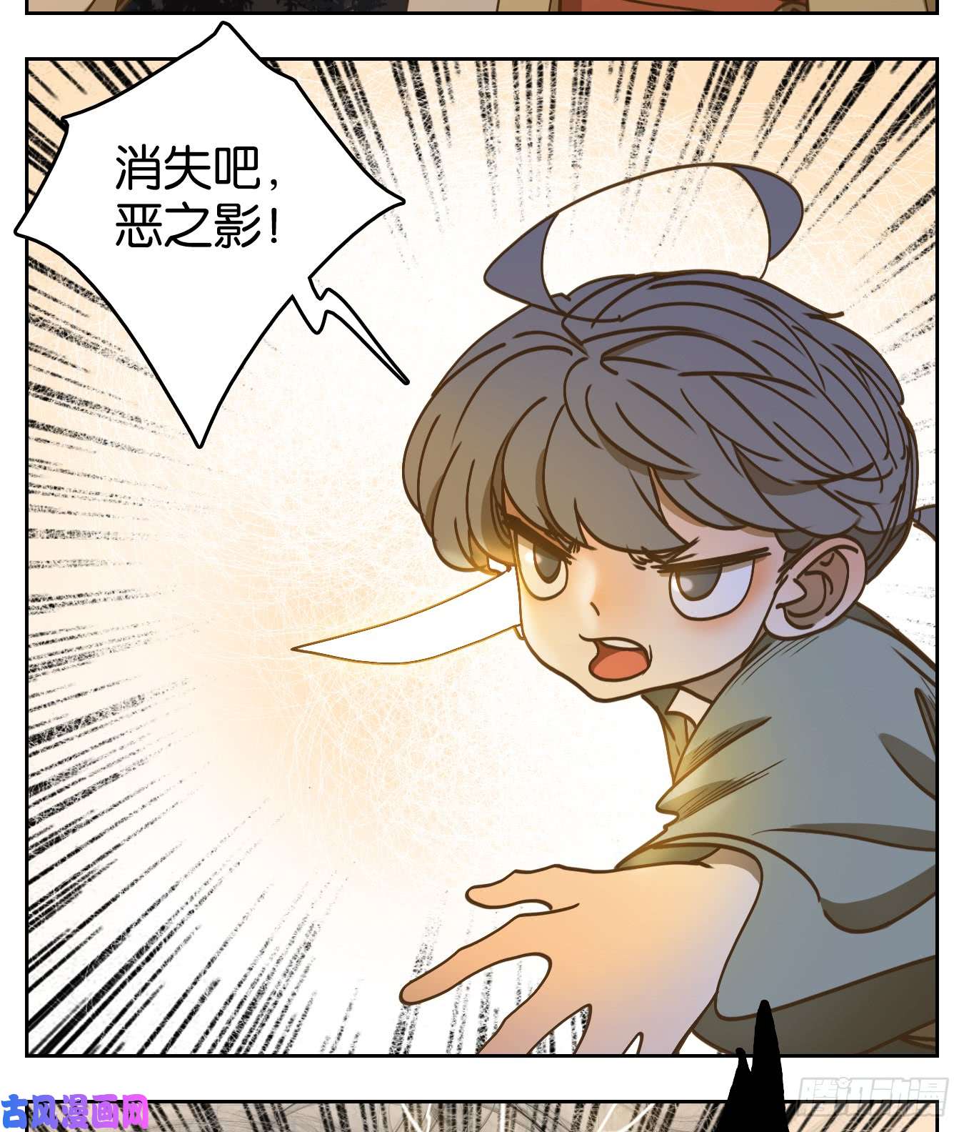 妖怪酒馆第59话 寄生之椟（十一）