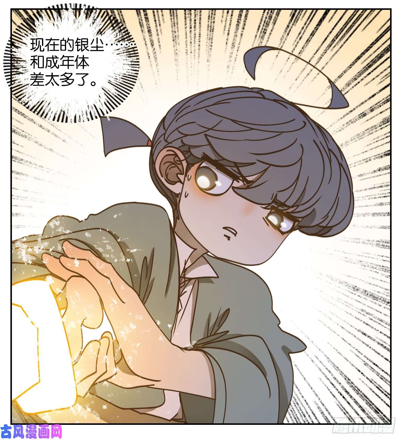妖怪酒馆第59话 寄生之椟（十一）